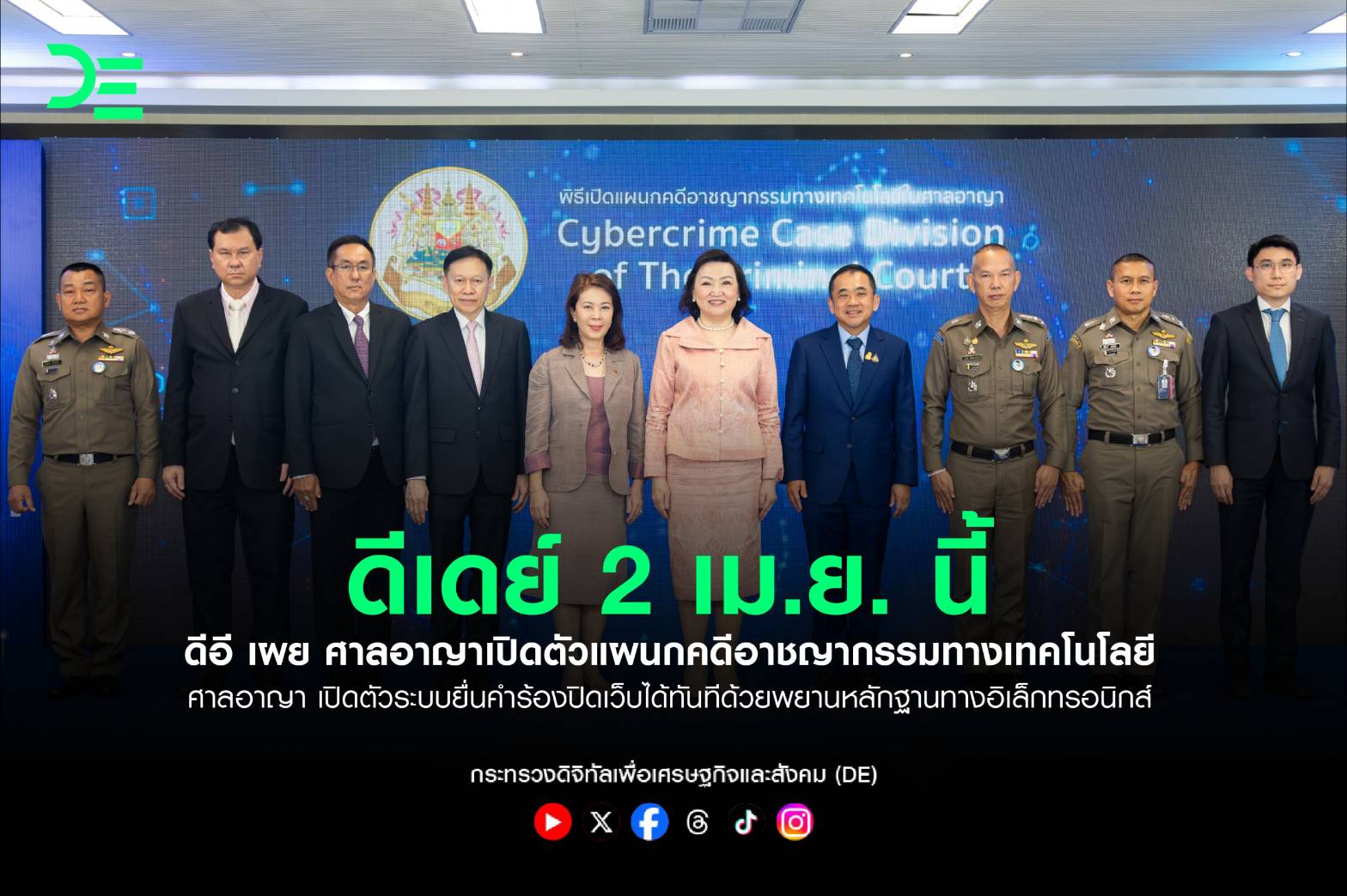 ข่าวสารกระทรวงฯ