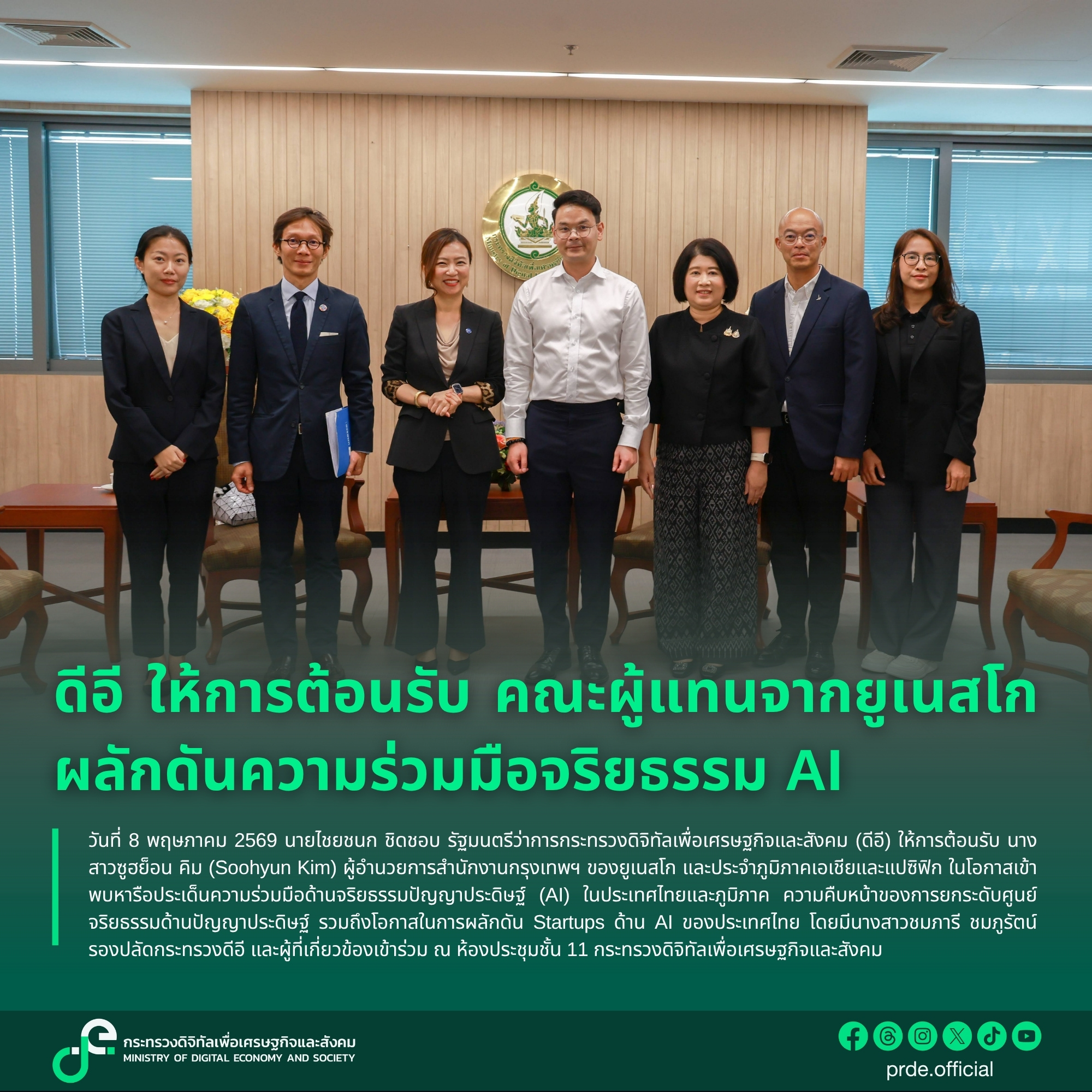 ข่าวรัฐมนตรี