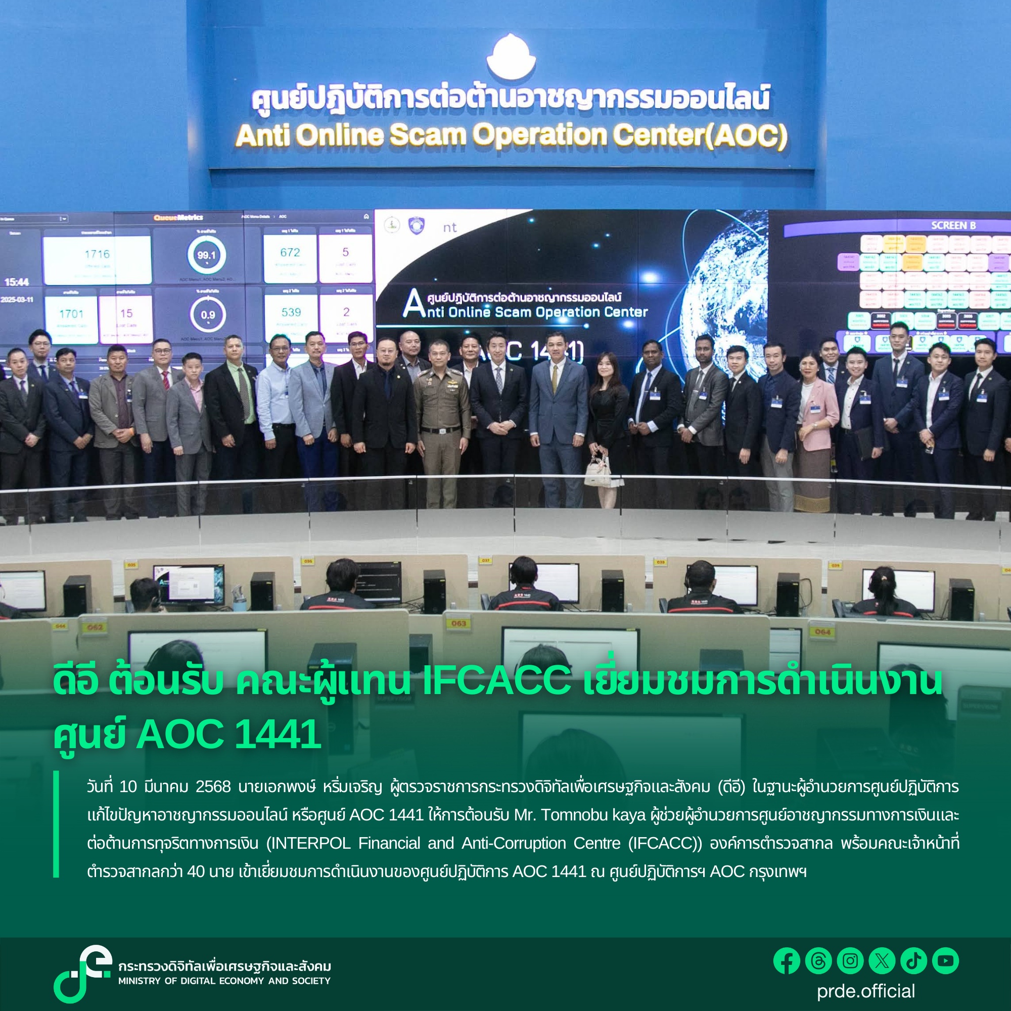 ข่าวสารกระทรวงฯ