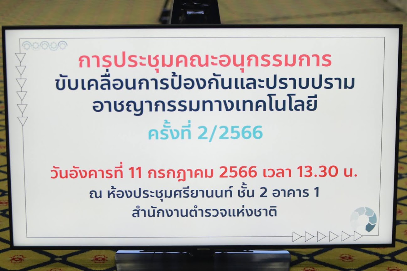 ข่าวสารกระทรวงฯ