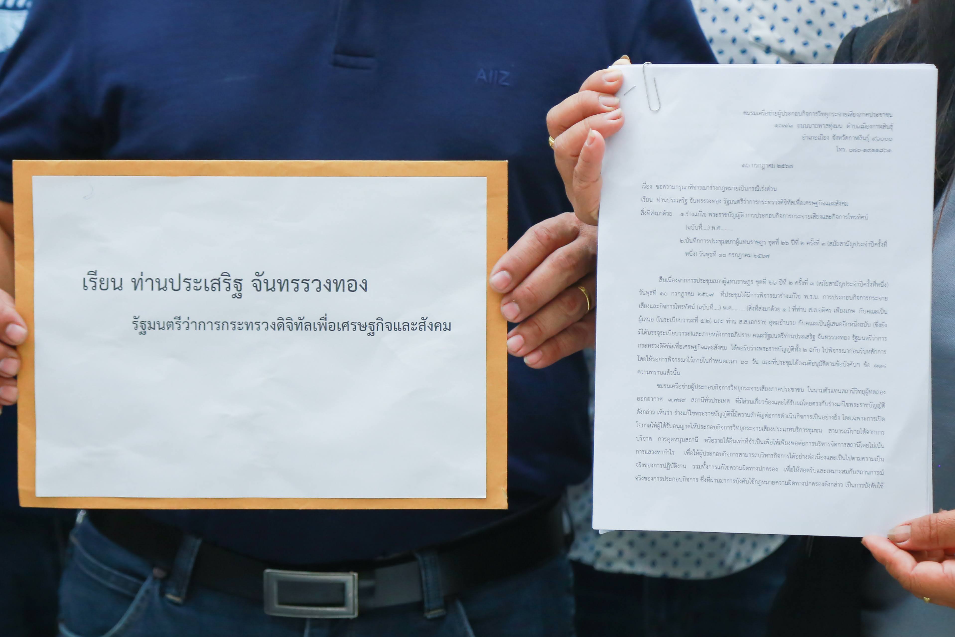 ข่าวสารกระทรวงฯ