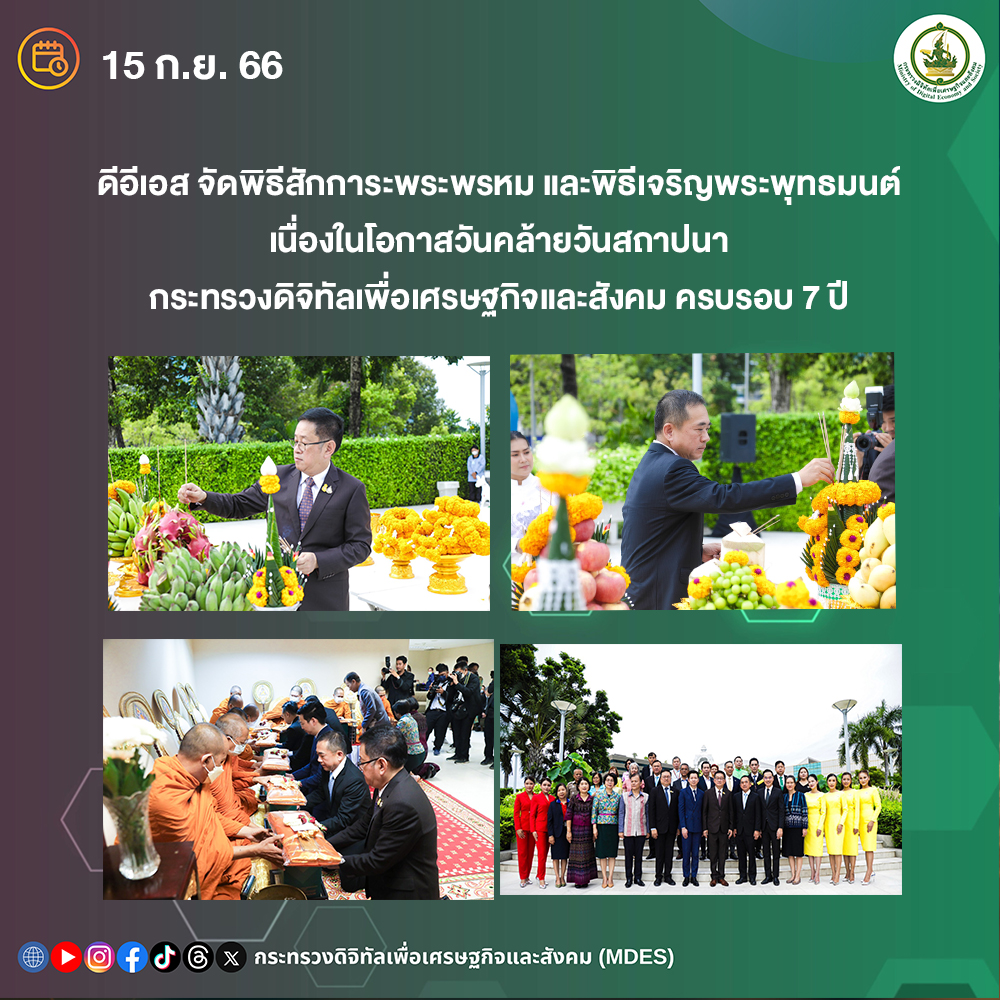 ข่าวรัฐมนตรี