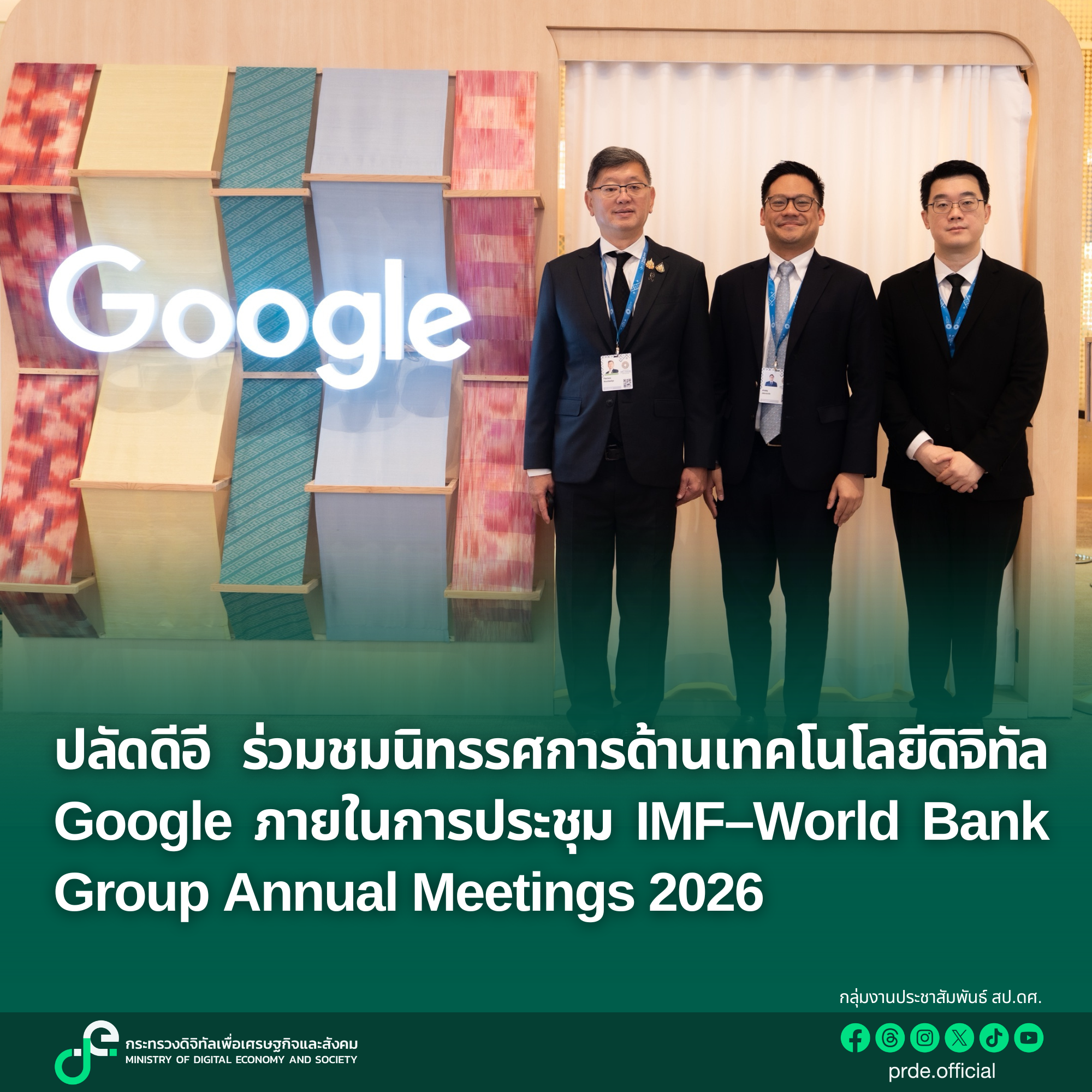 ข่าวรัฐมนตรี