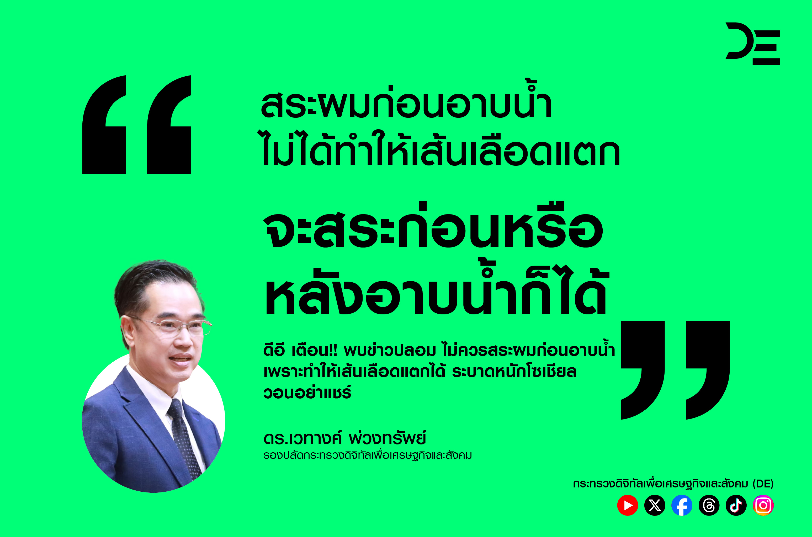 ข่าวสารกระทรวงฯ