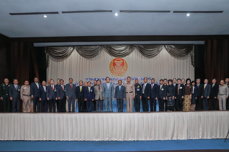 ข่าวสารกระทรวงฯ