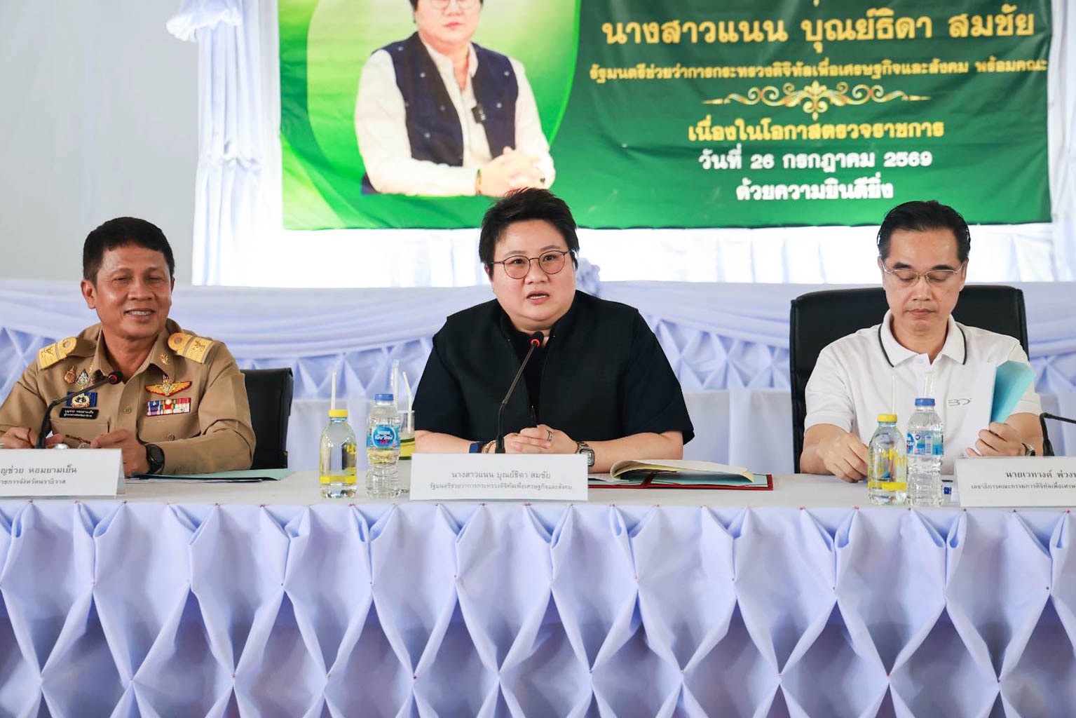 ข่าวรัฐมนตรี