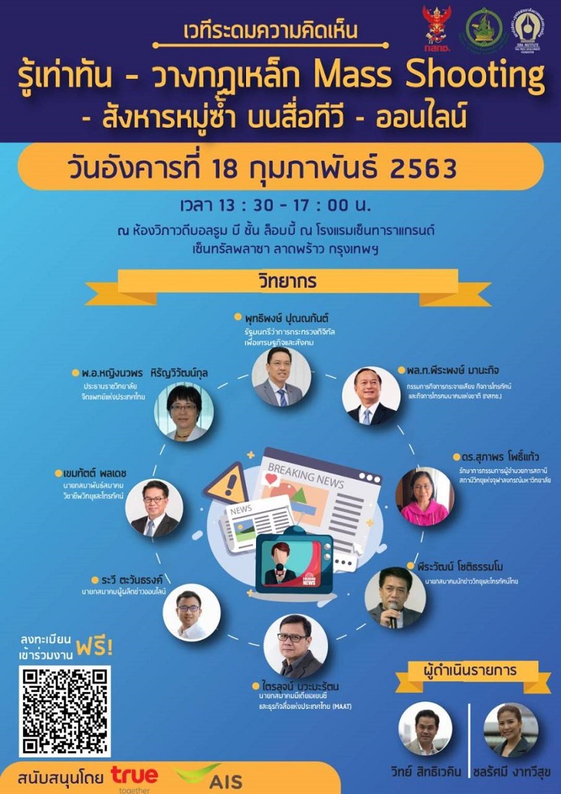 ข่าวสารกระทรวงฯ