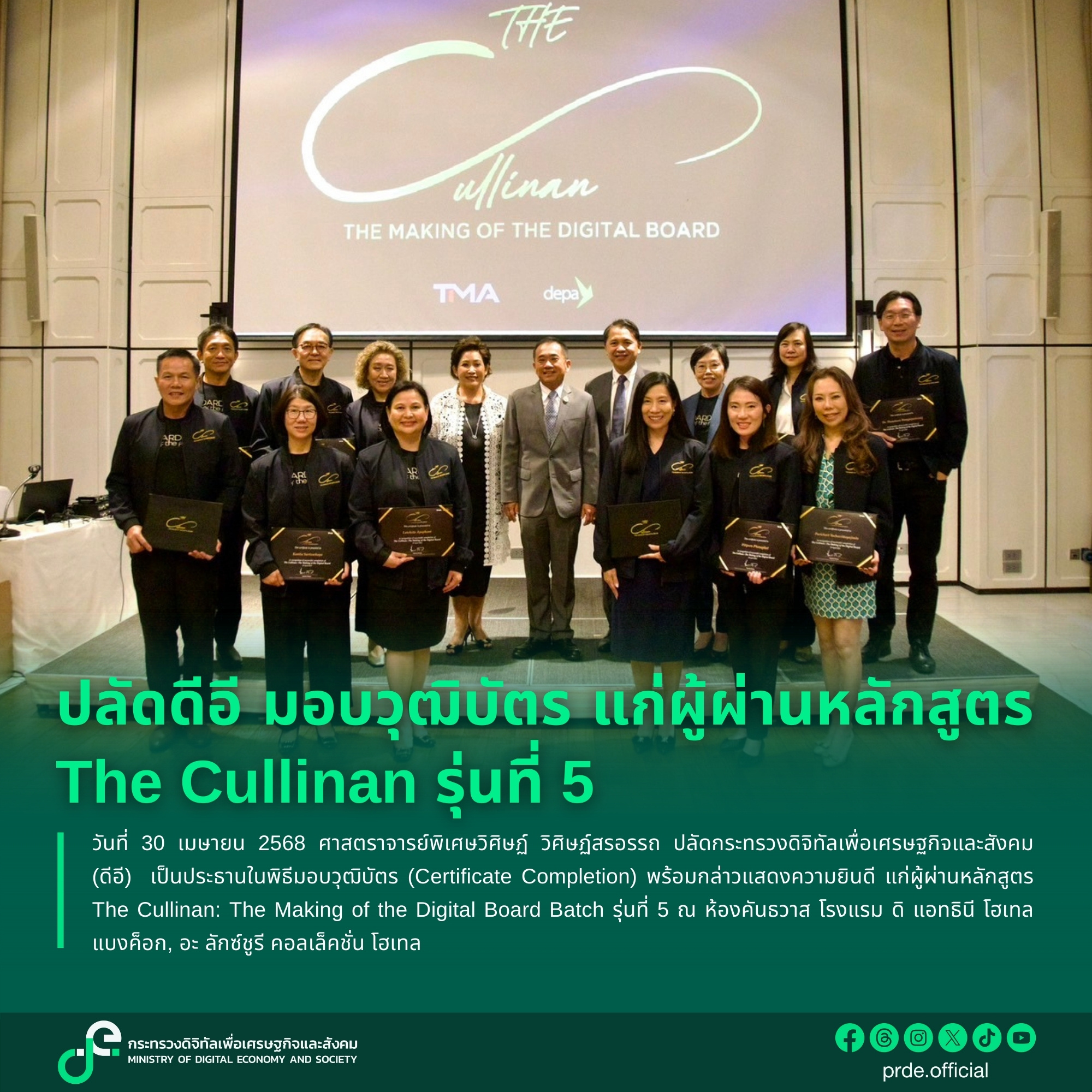 ข่าวสารกระทรวงฯ