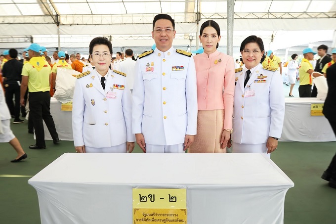 ข่าวสารกระทรวงฯ