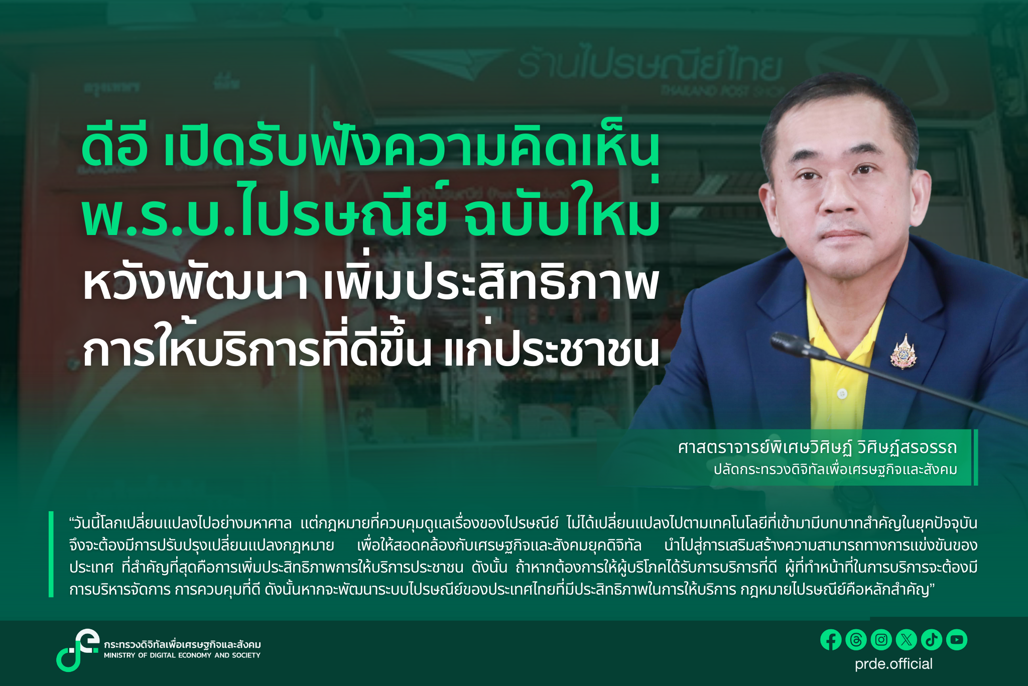 ข่าวสารกระทรวงฯ