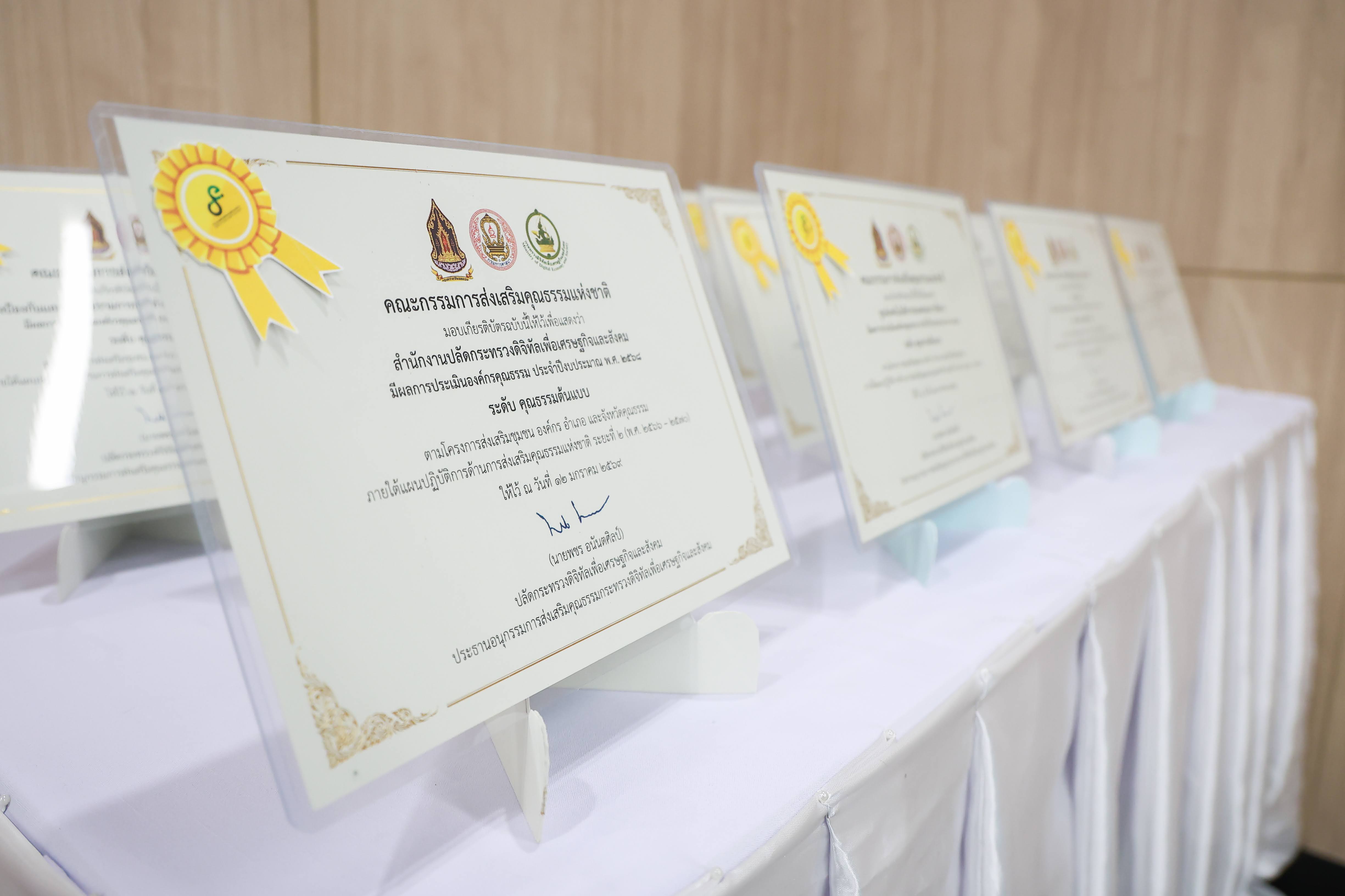 ข่าวสารกระทรวงฯ