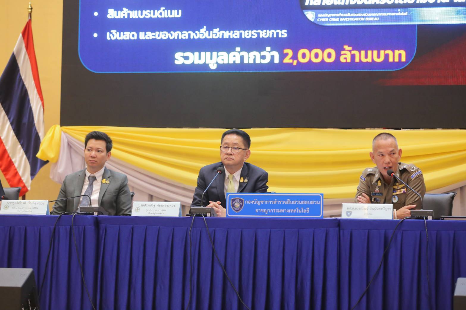 ข่าวรัฐมนตรี