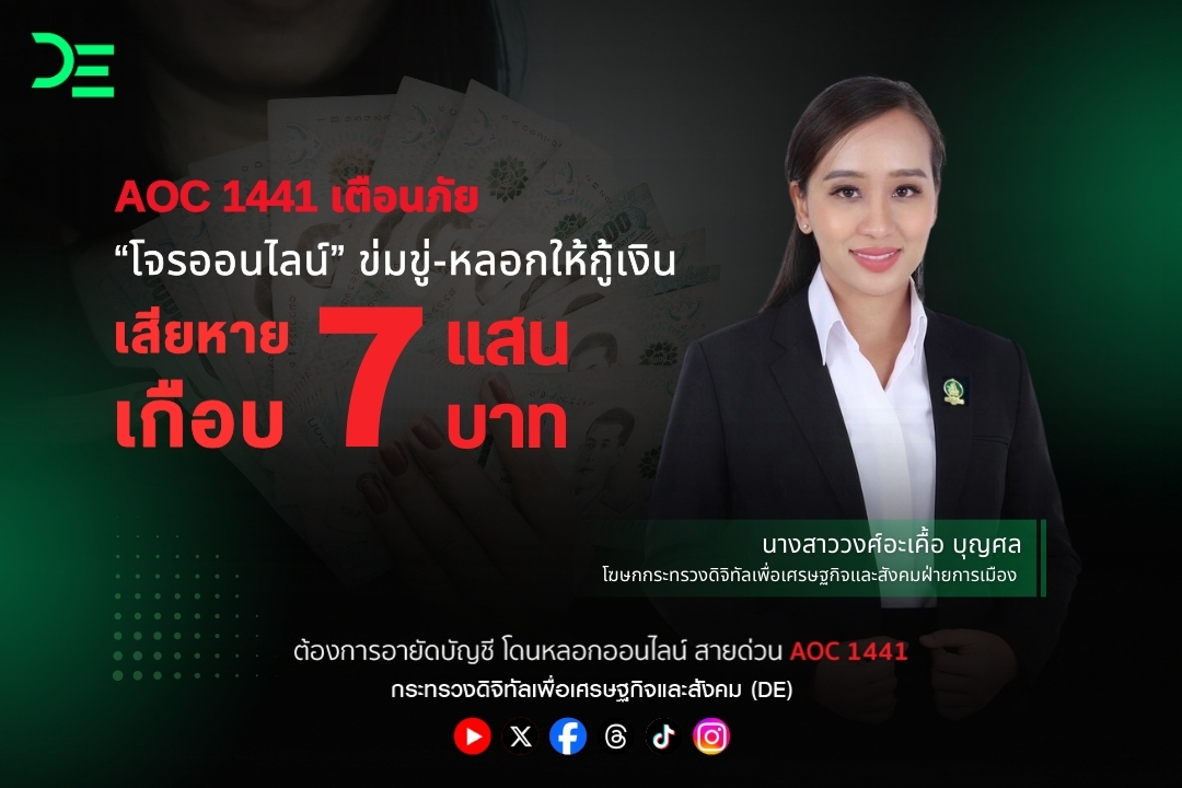 ข่าวสารกระทรวงฯ