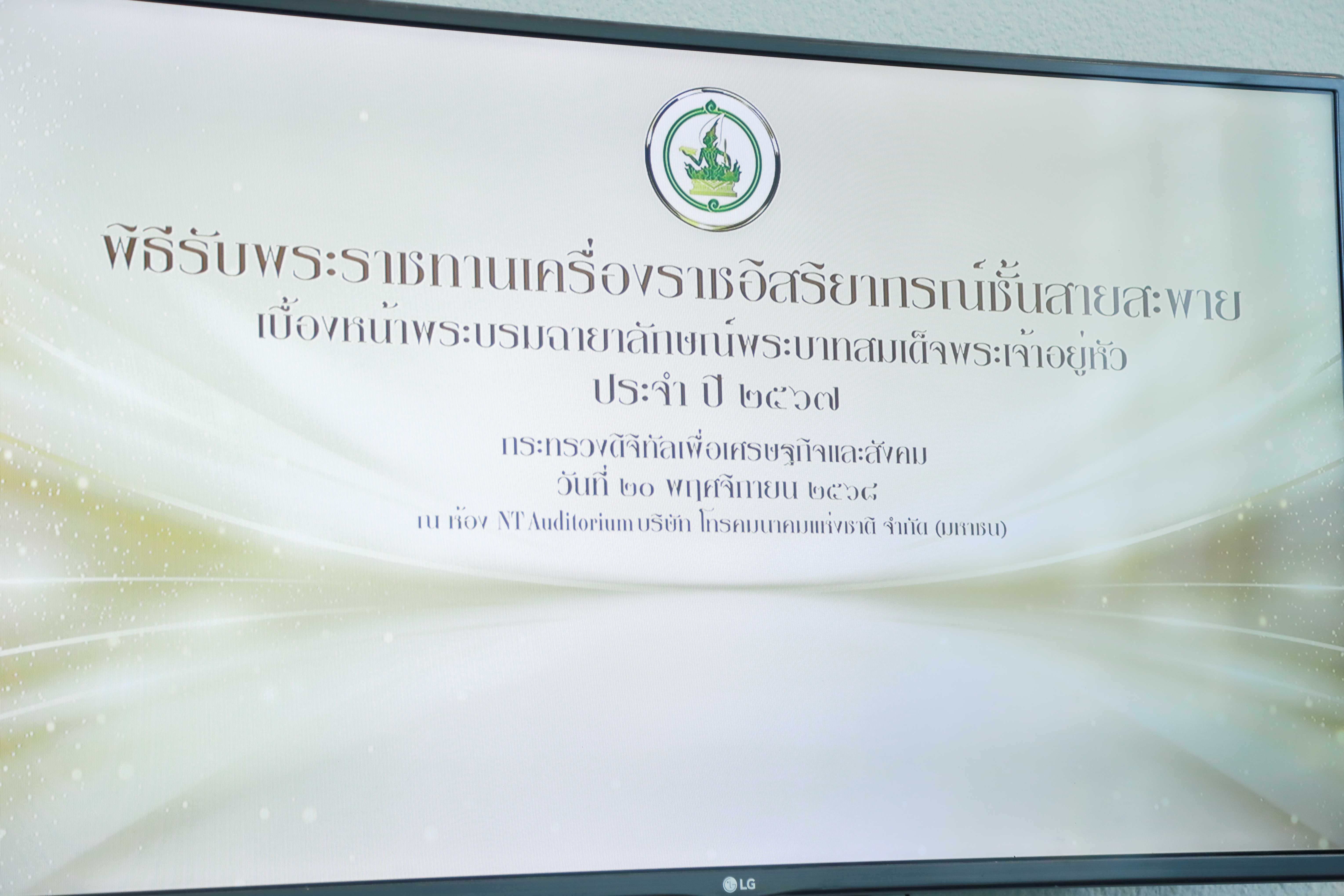 ข่าวสารกระทรวงฯ