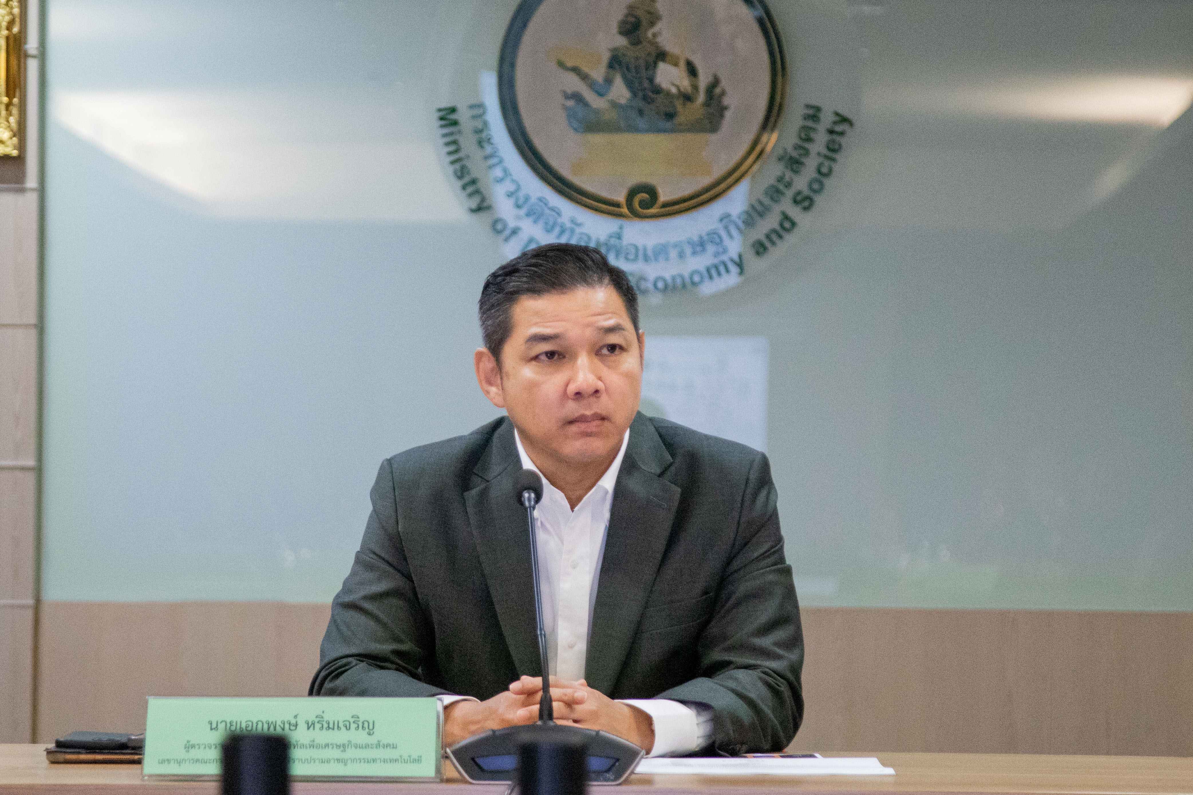 ข่าวสารกระทรวงฯ