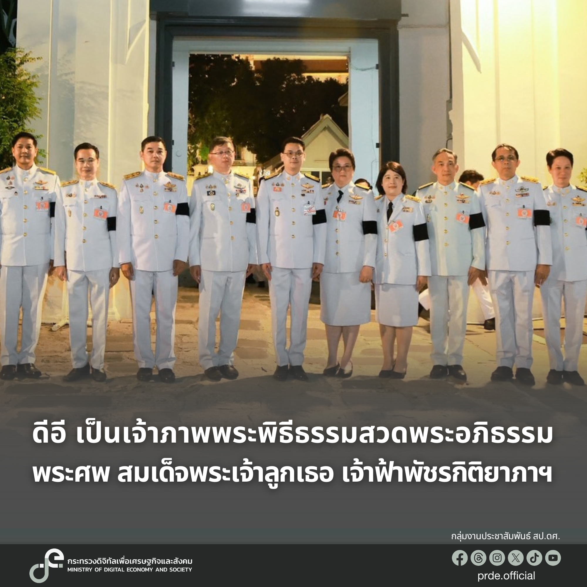 ข่าวรัฐมนตรี