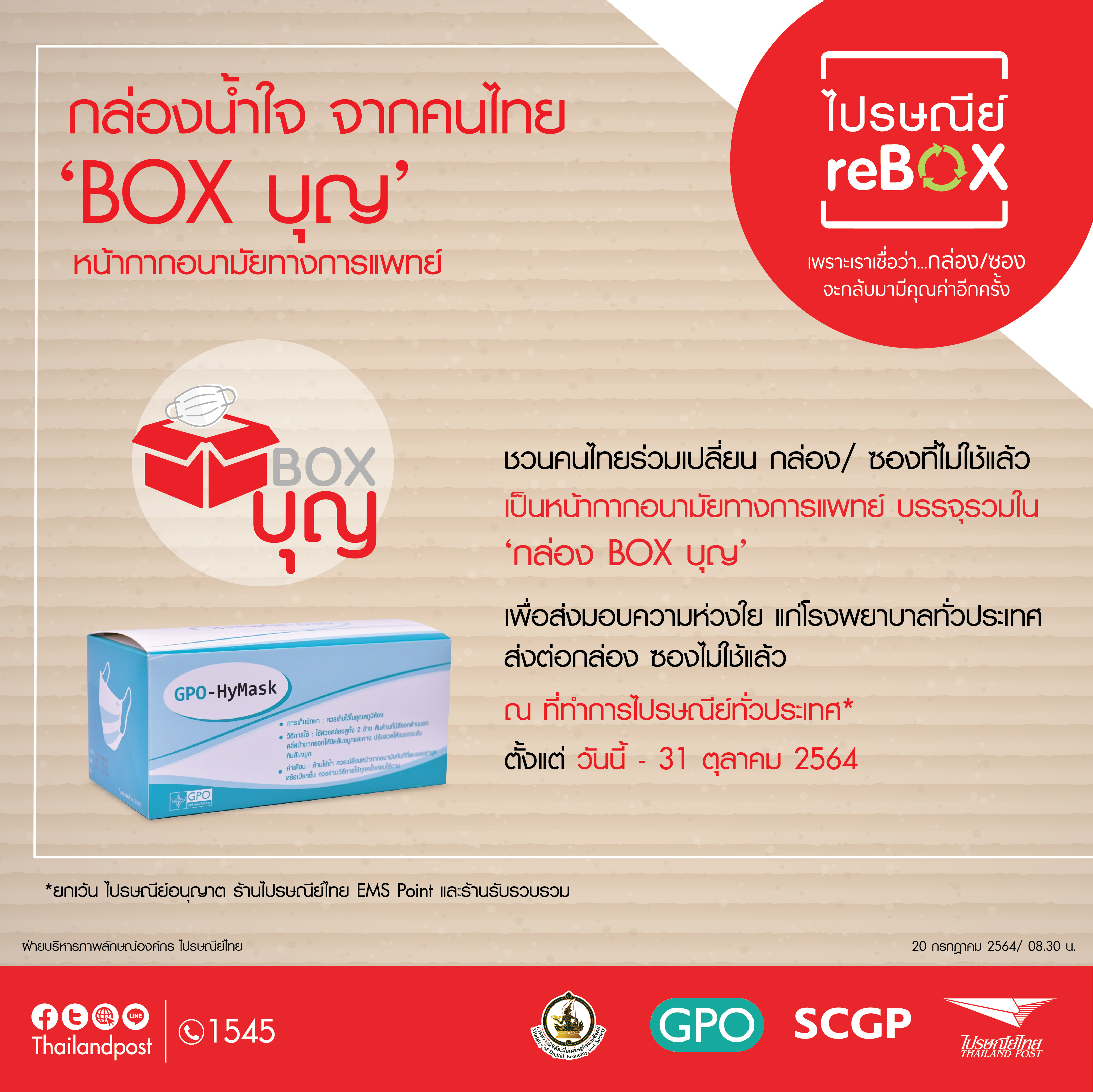 ข่าวรัฐมนตรี