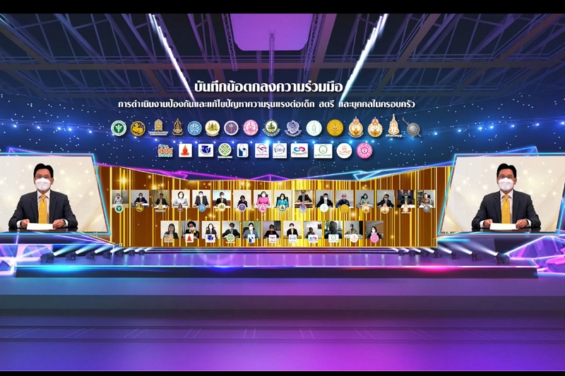 ข่าวสารกระทรวงฯ