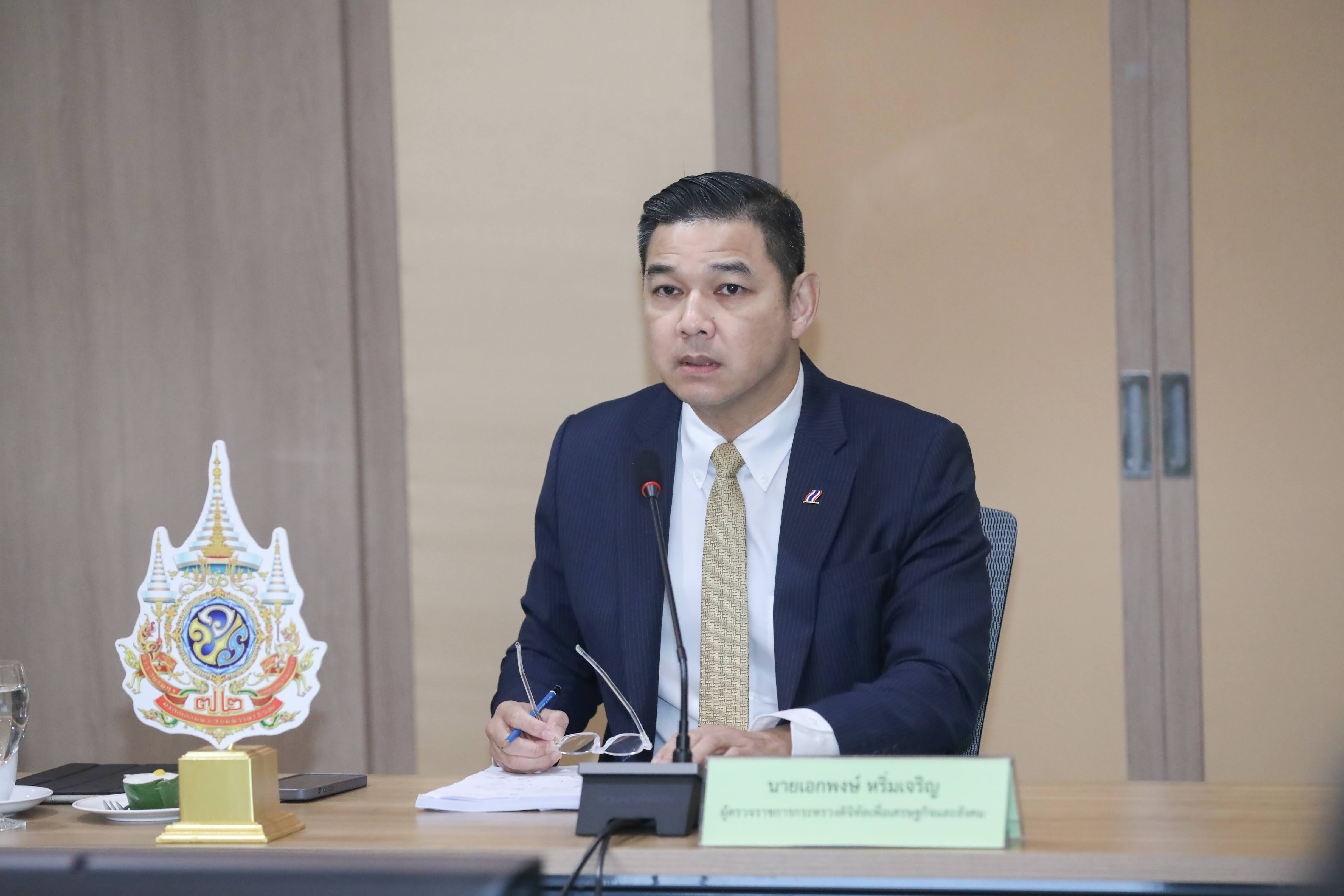 ข่าวสารกระทรวงฯ