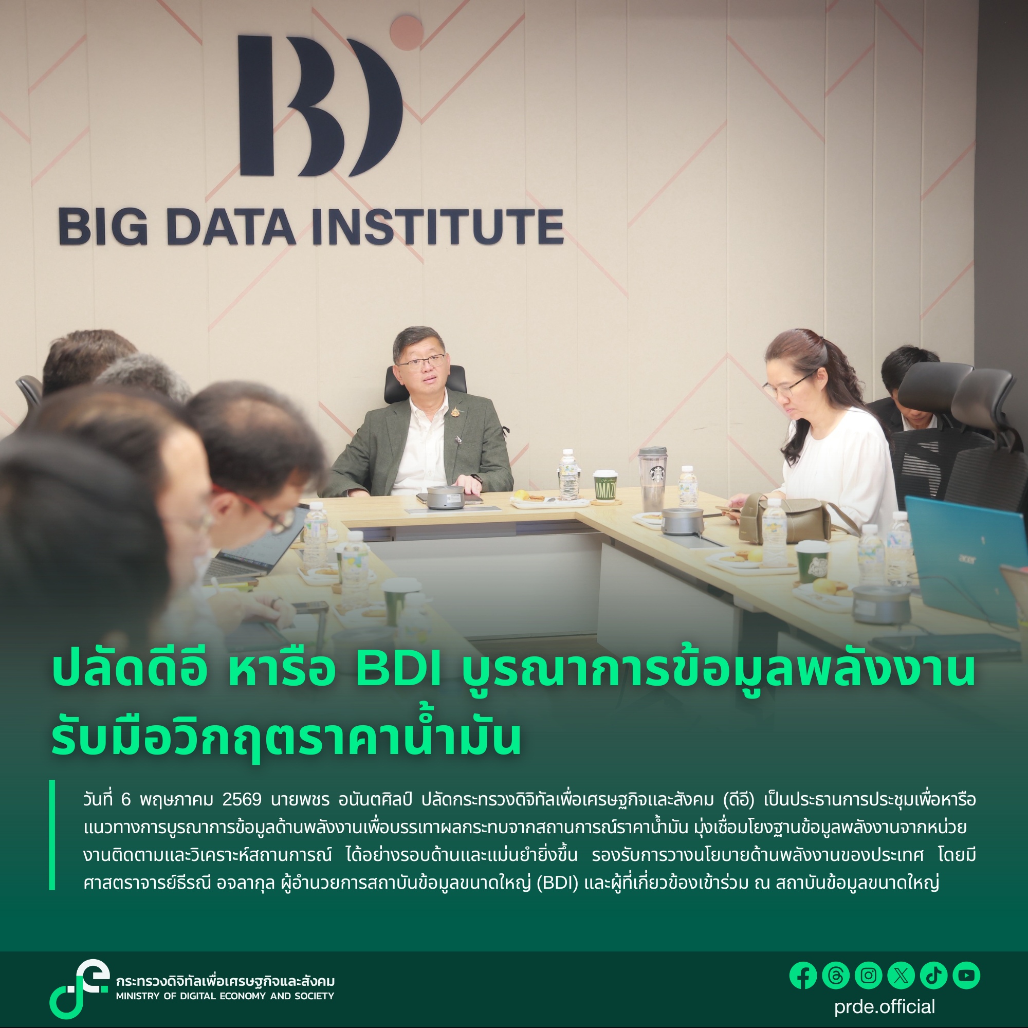 ข่าวสารกระทรวงฯ
