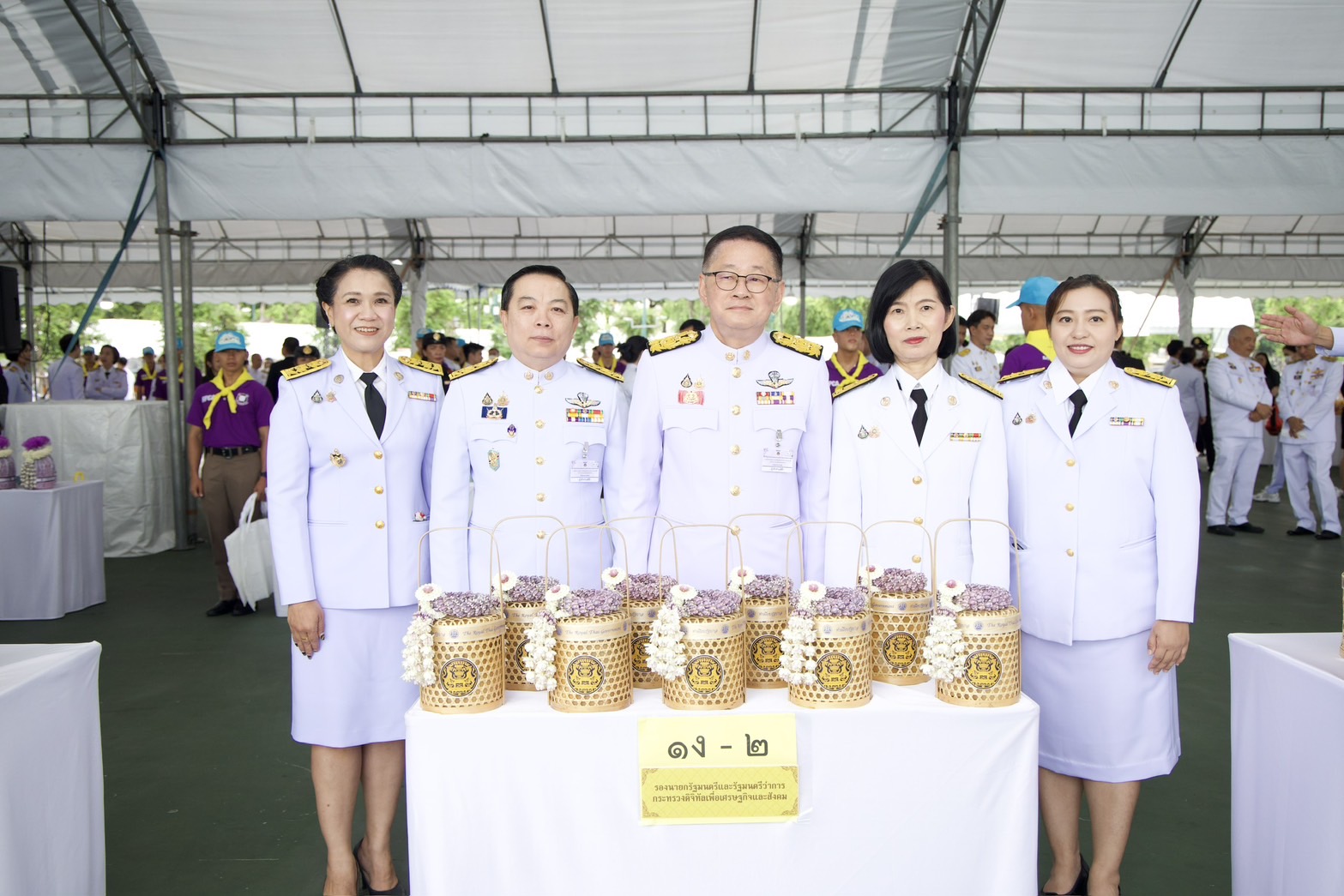 ข่าวสารกระทรวงฯ