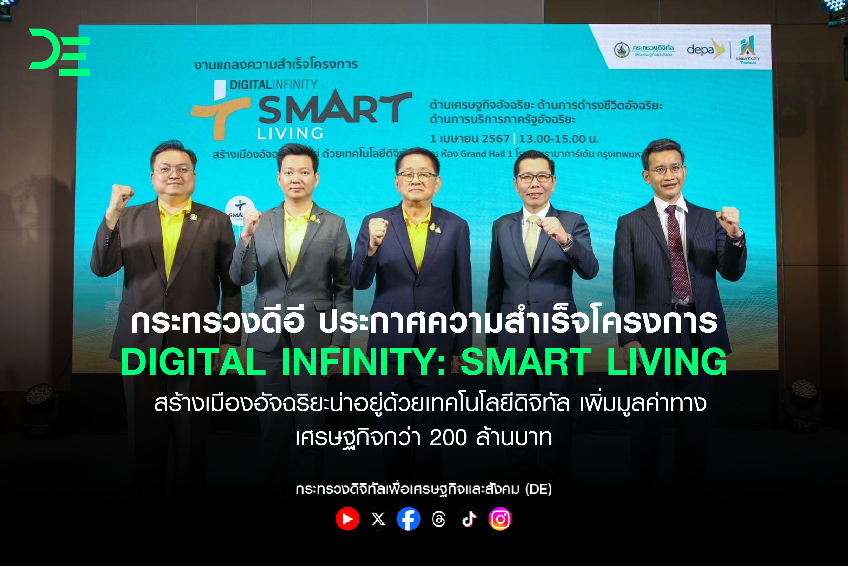 ข่าวรัฐมนตรี