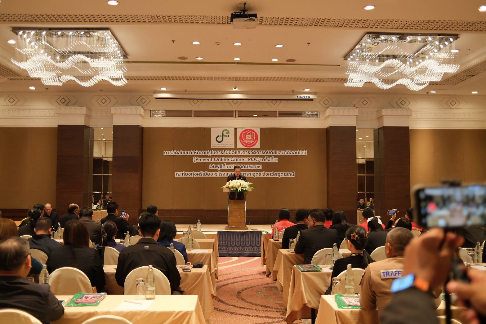 ข่าวสารกระทรวงฯ