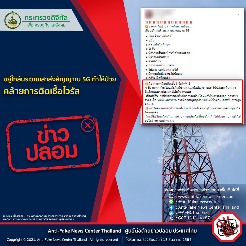 ข่าวรัฐมนตรี