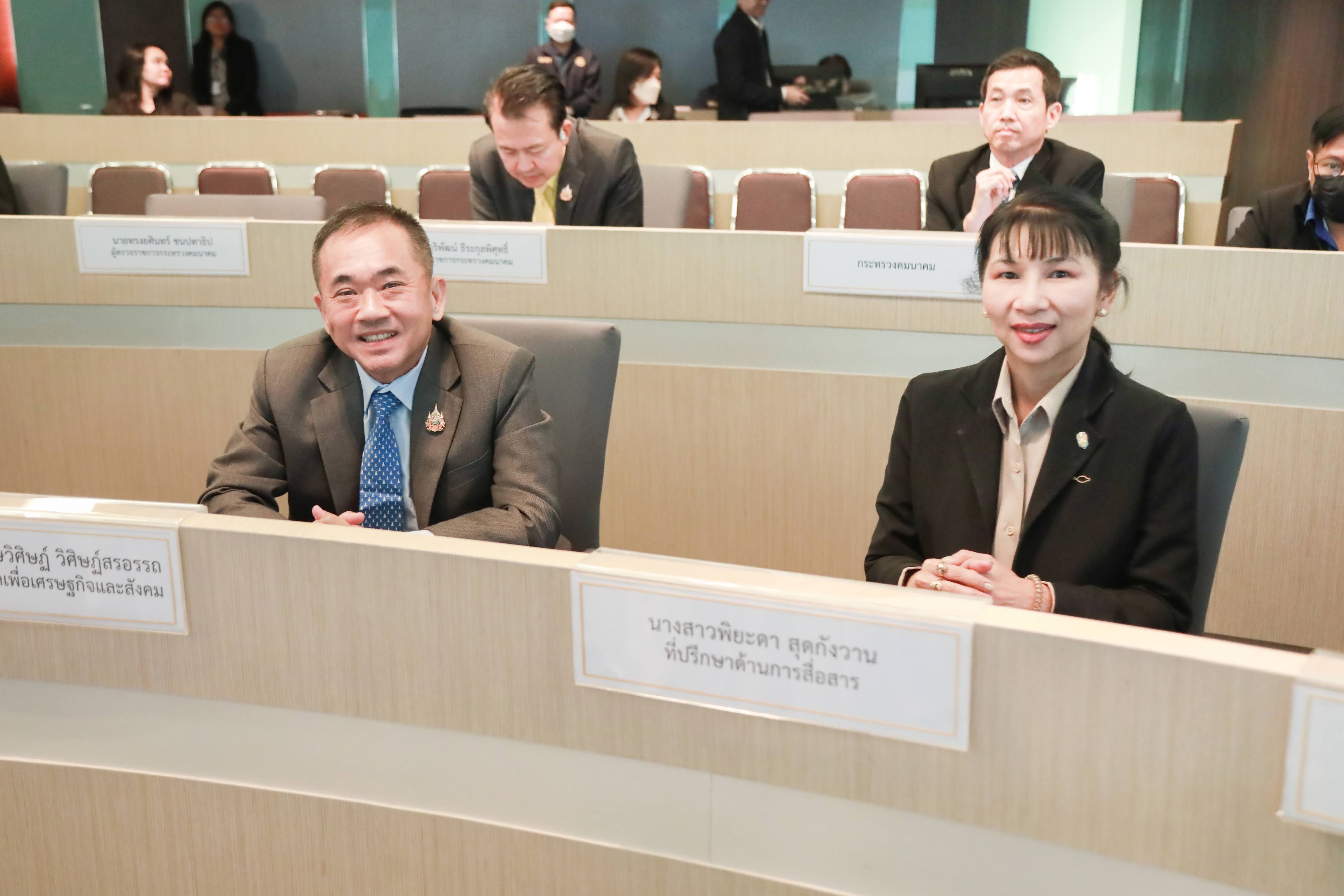 ข่าวสารกระทรวงฯ