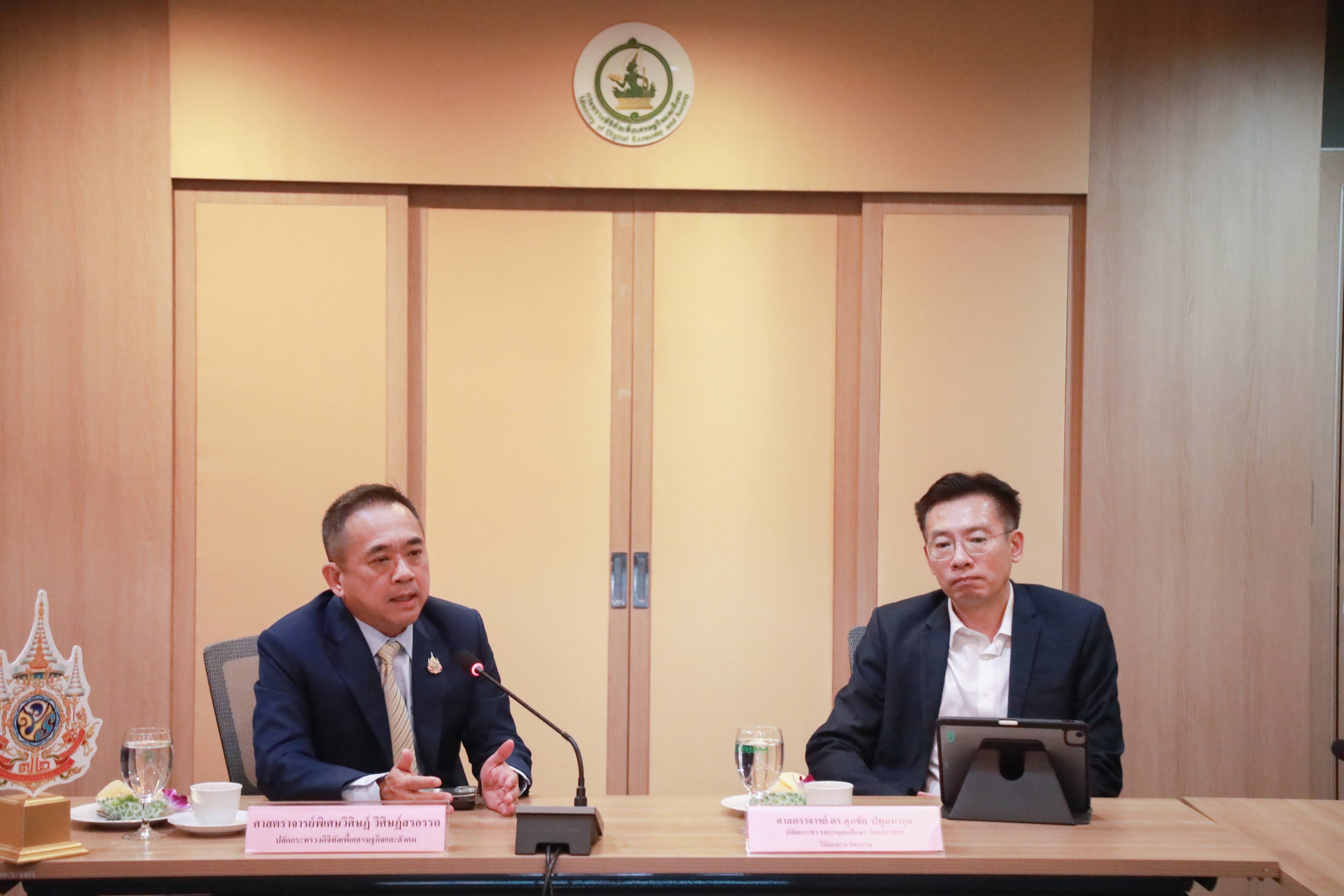 ข่าวสารกระทรวงฯ