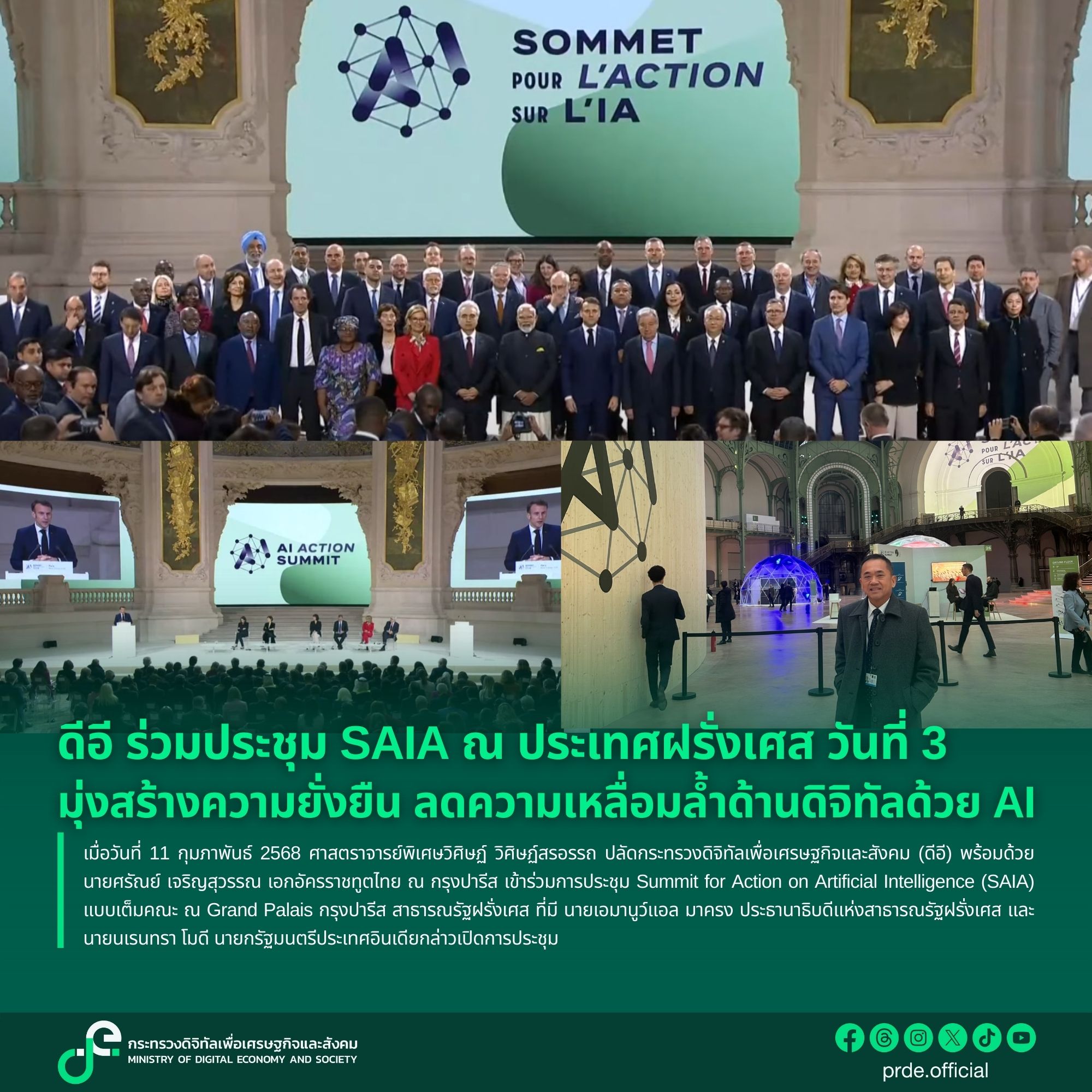 ข่าวสารกระทรวงฯ