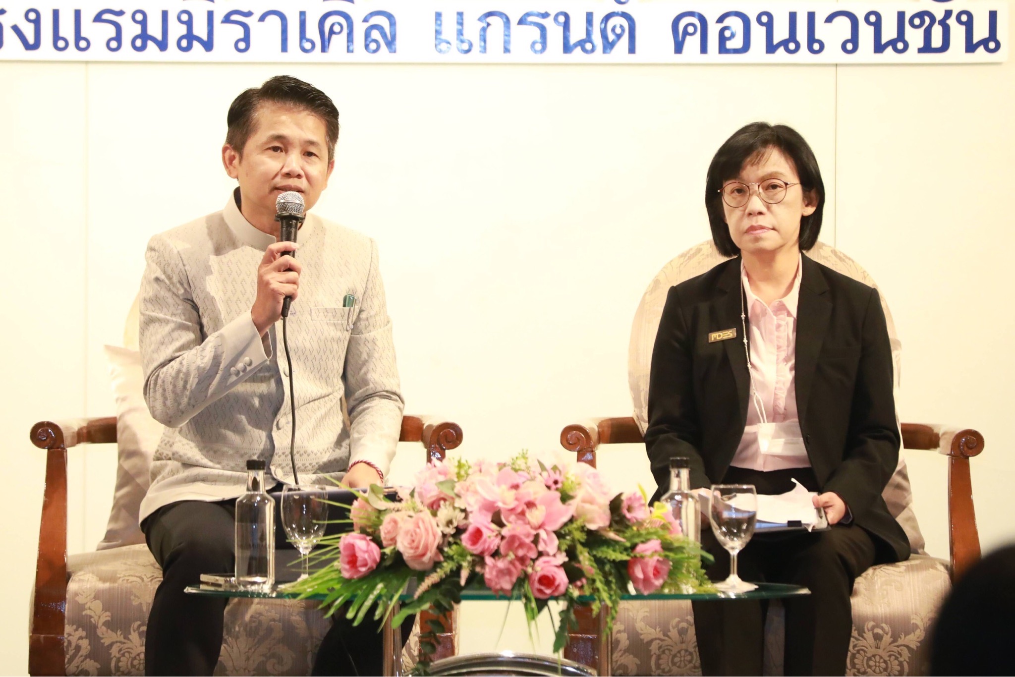 ข่าวสารกระทรวงฯ