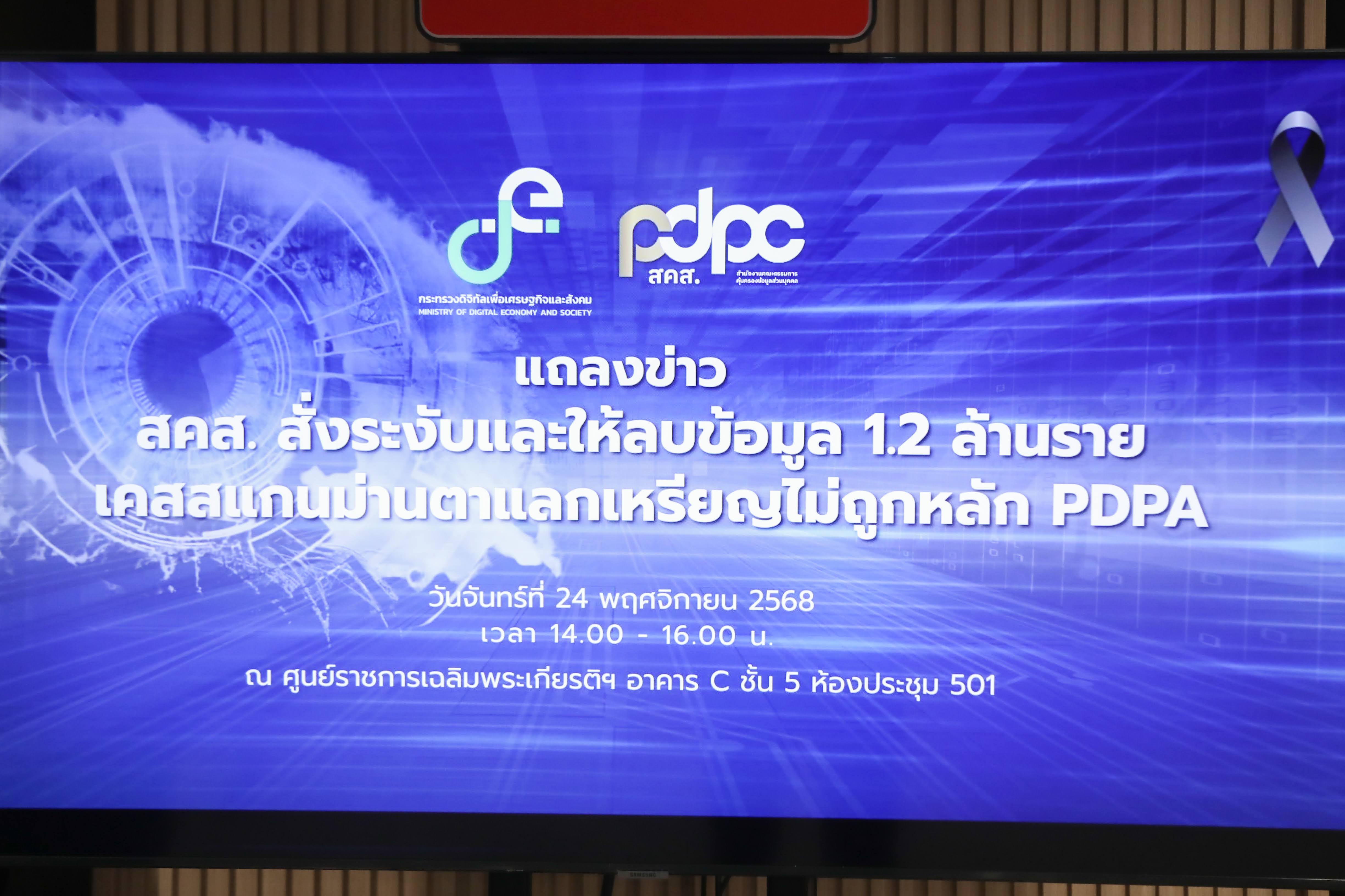 ข่าวรัฐมนตรี