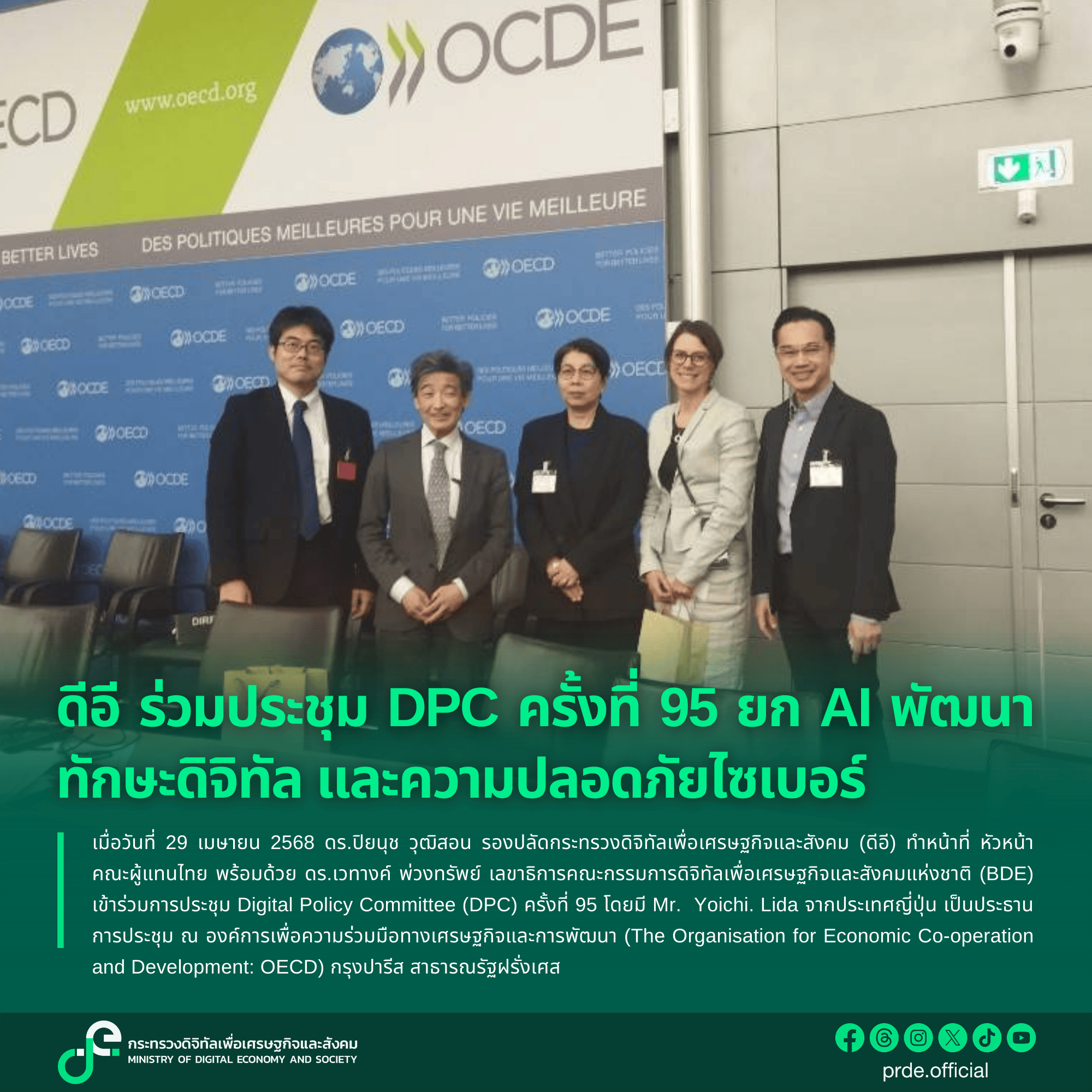 ข่าวสารกระทรวงฯ