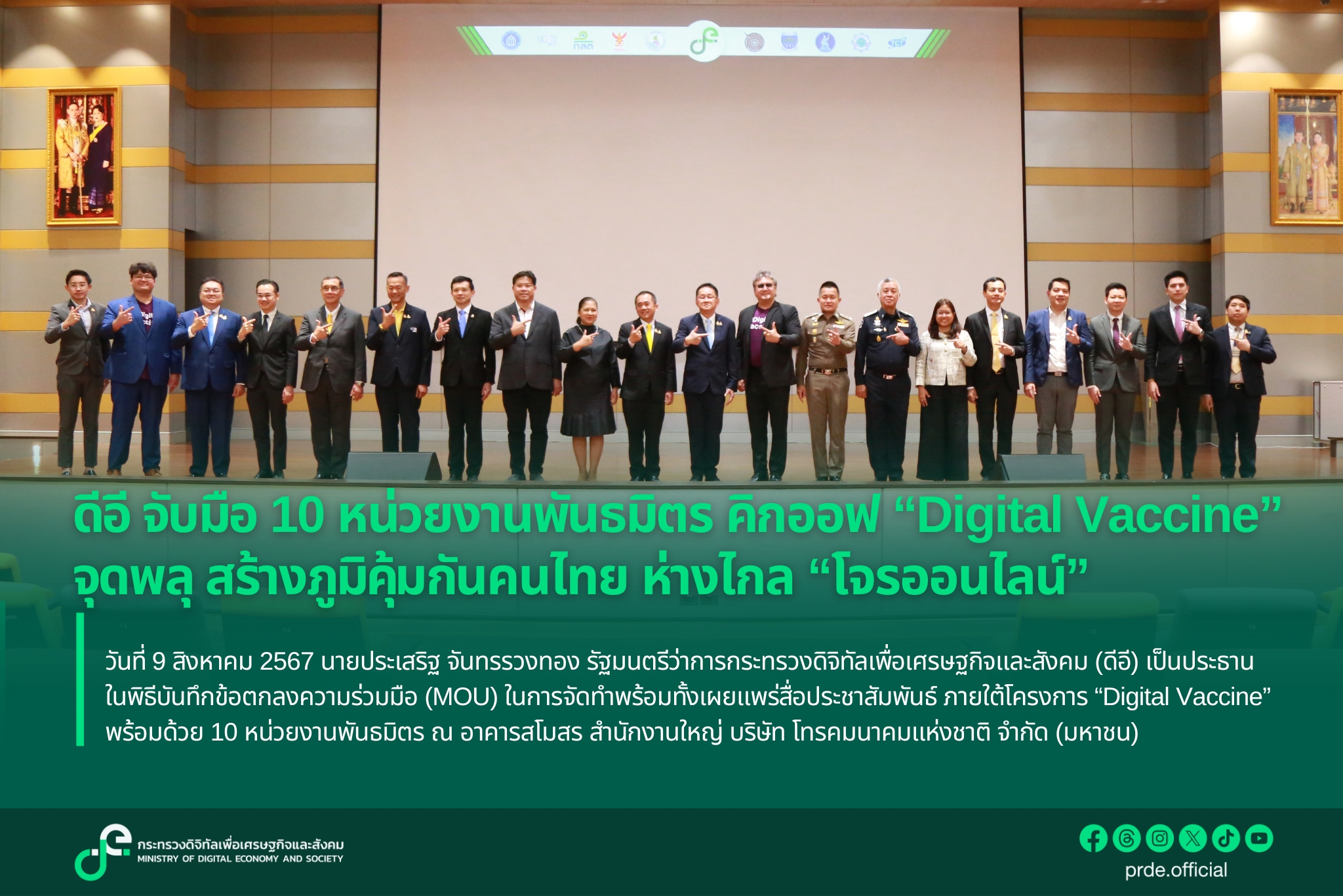 ข่าวสารกระทรวงฯ