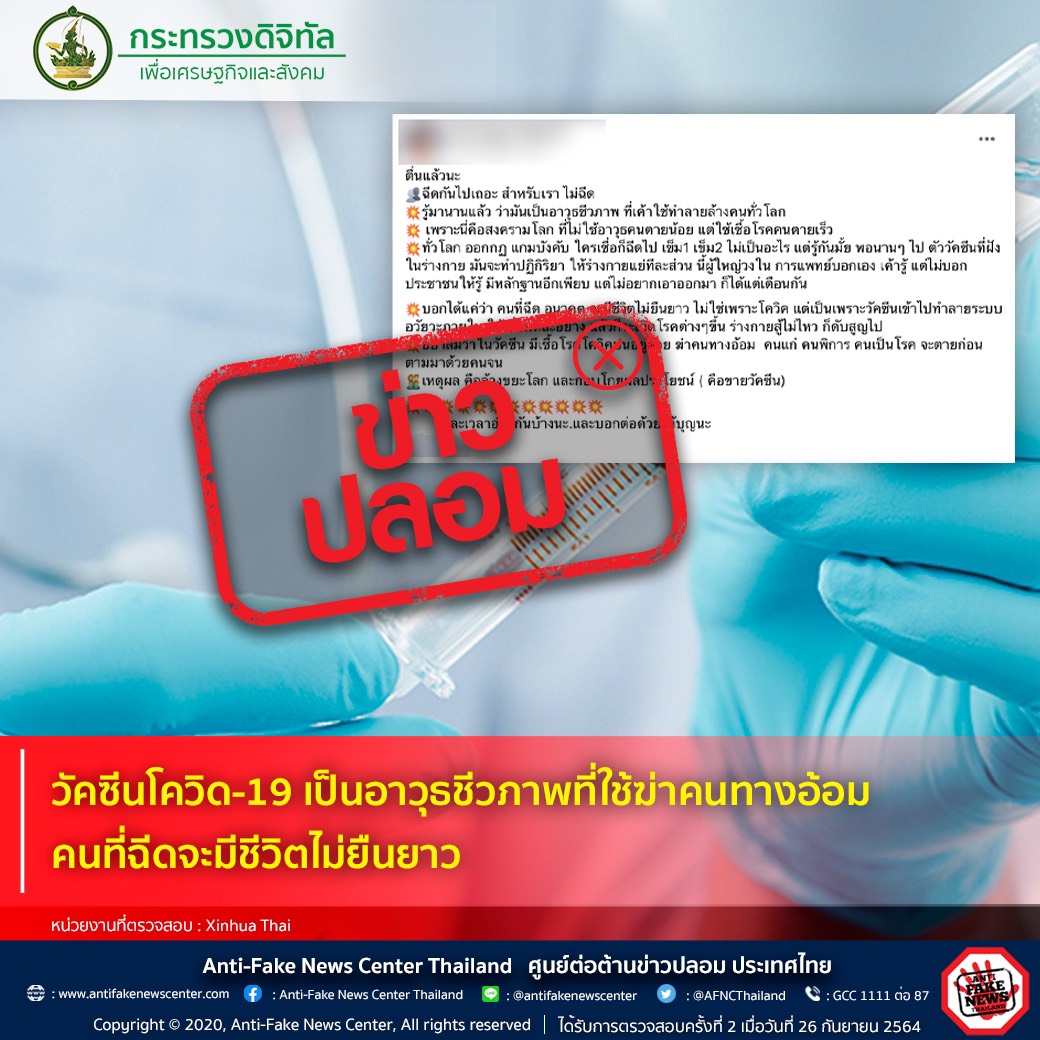 ข่าวรัฐมนตรี