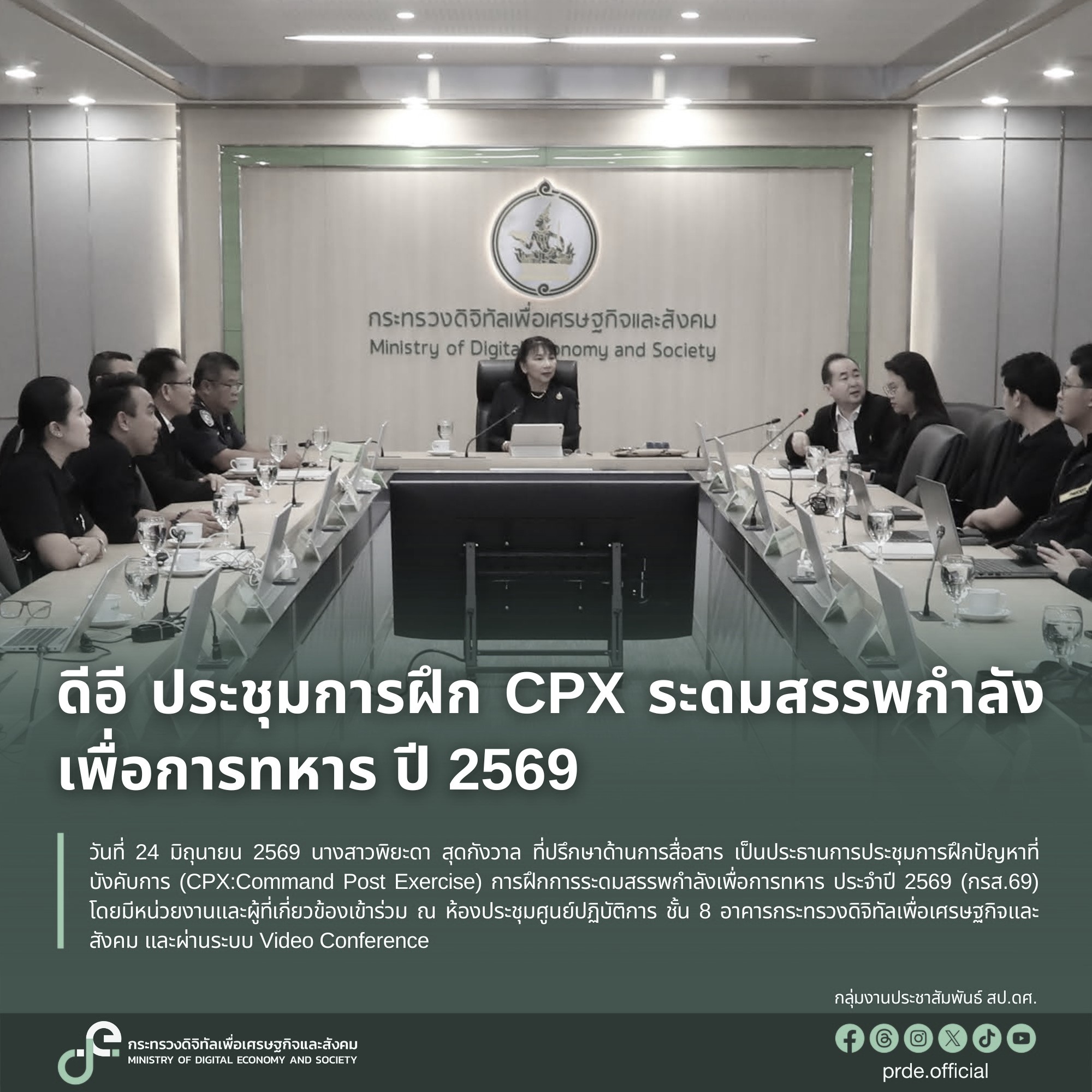 ข่าวสารกระทรวงฯ