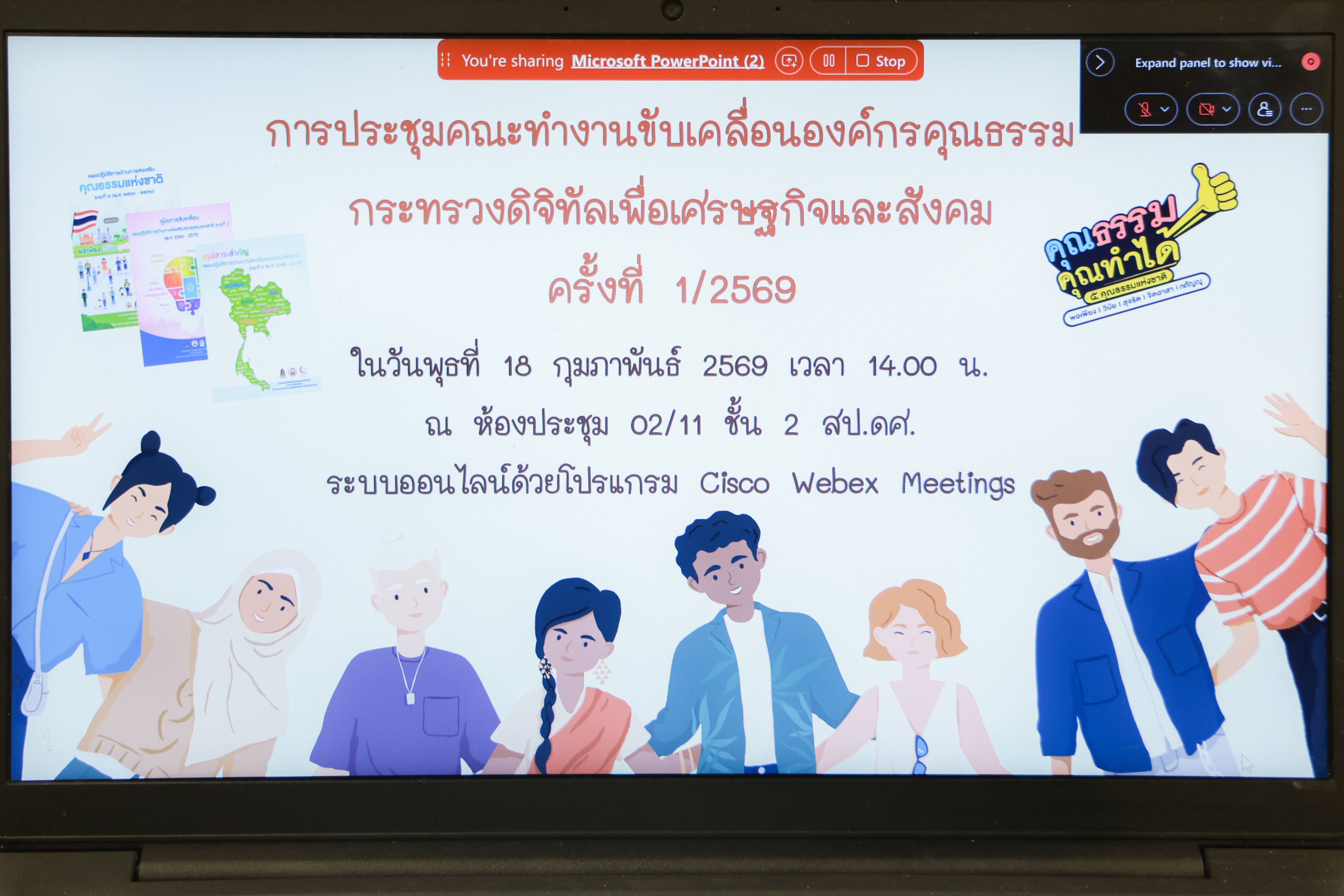 ข่าวสารกระทรวงฯ