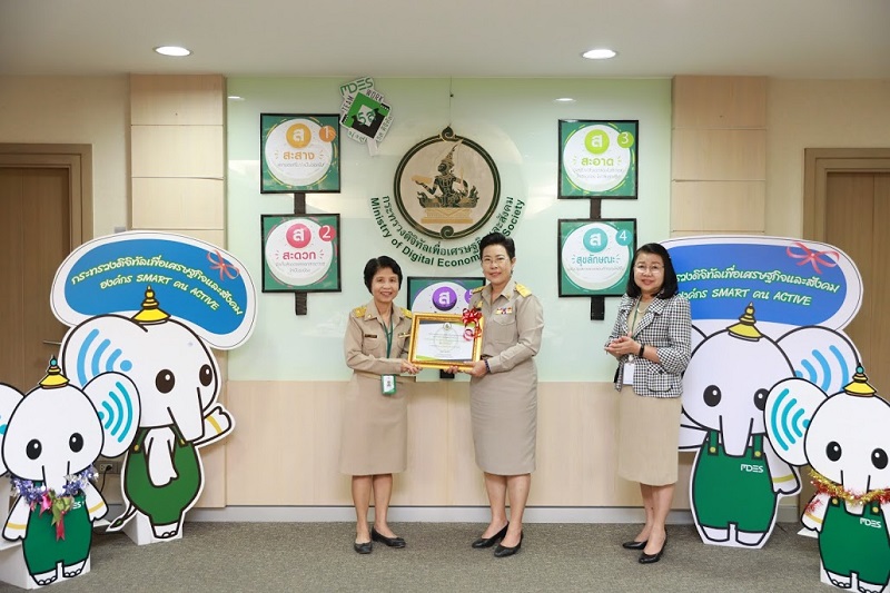 ข่าวสารกระทรวงฯ