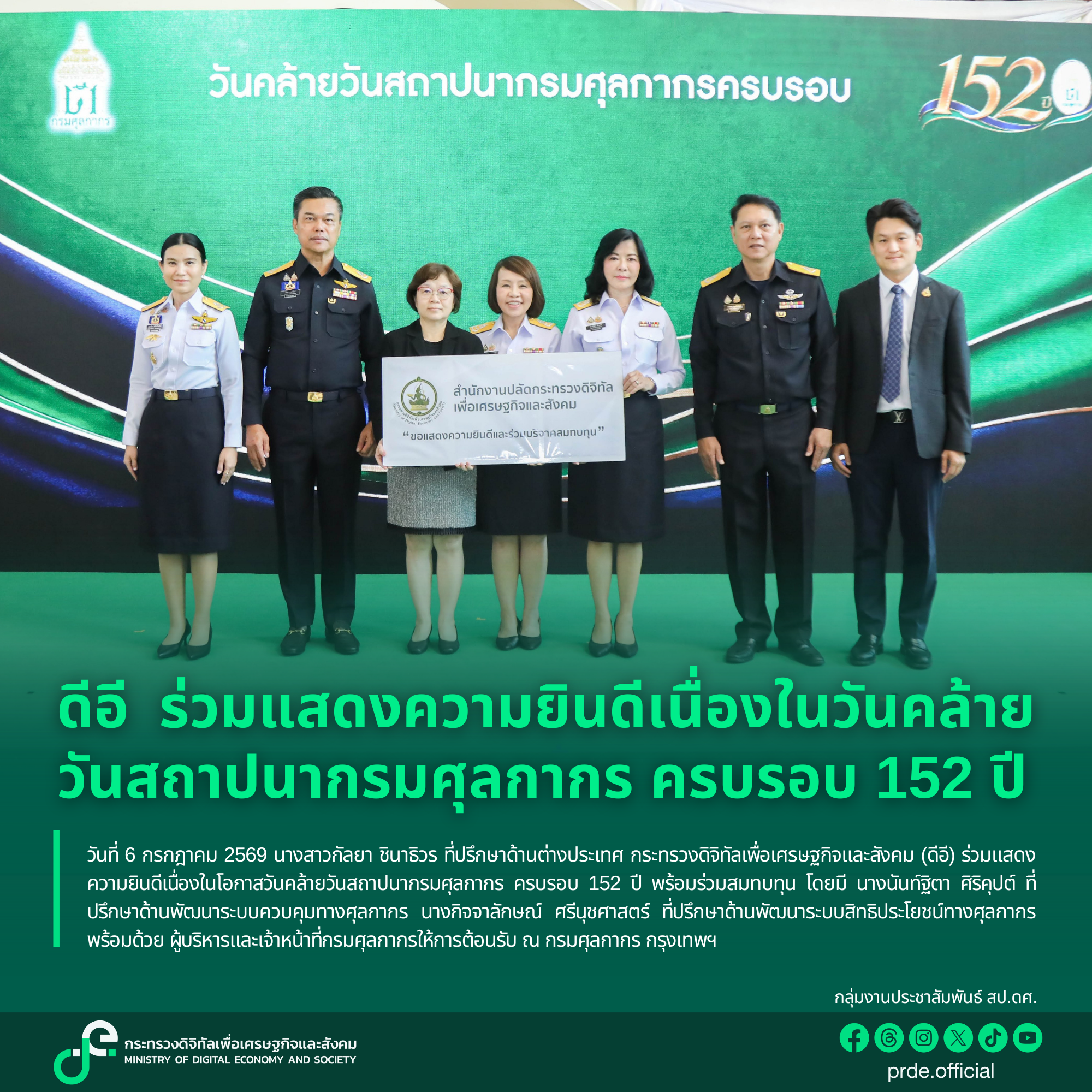 ข่าวสารกระทรวงฯ