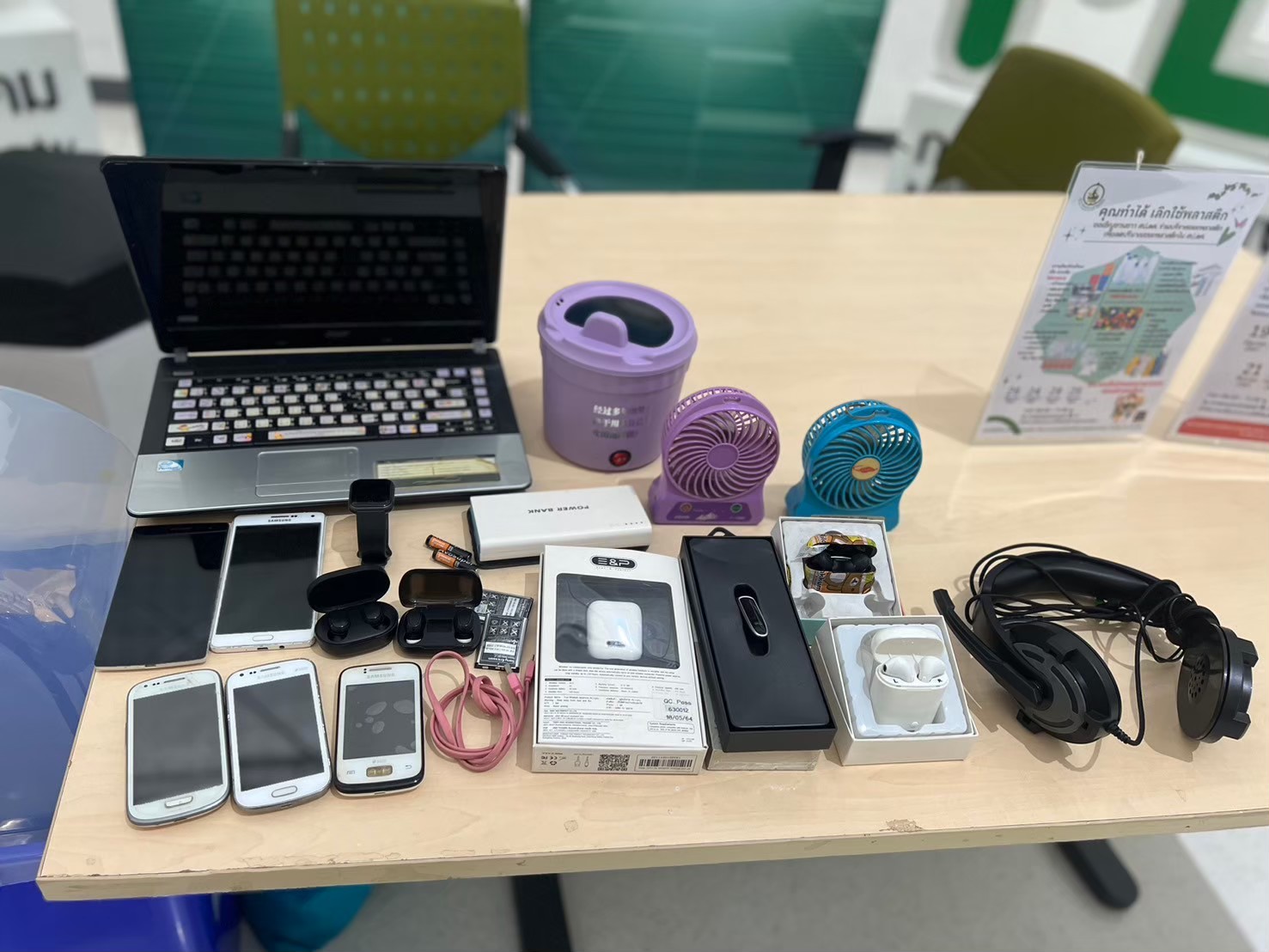 ข่าว ศปท.