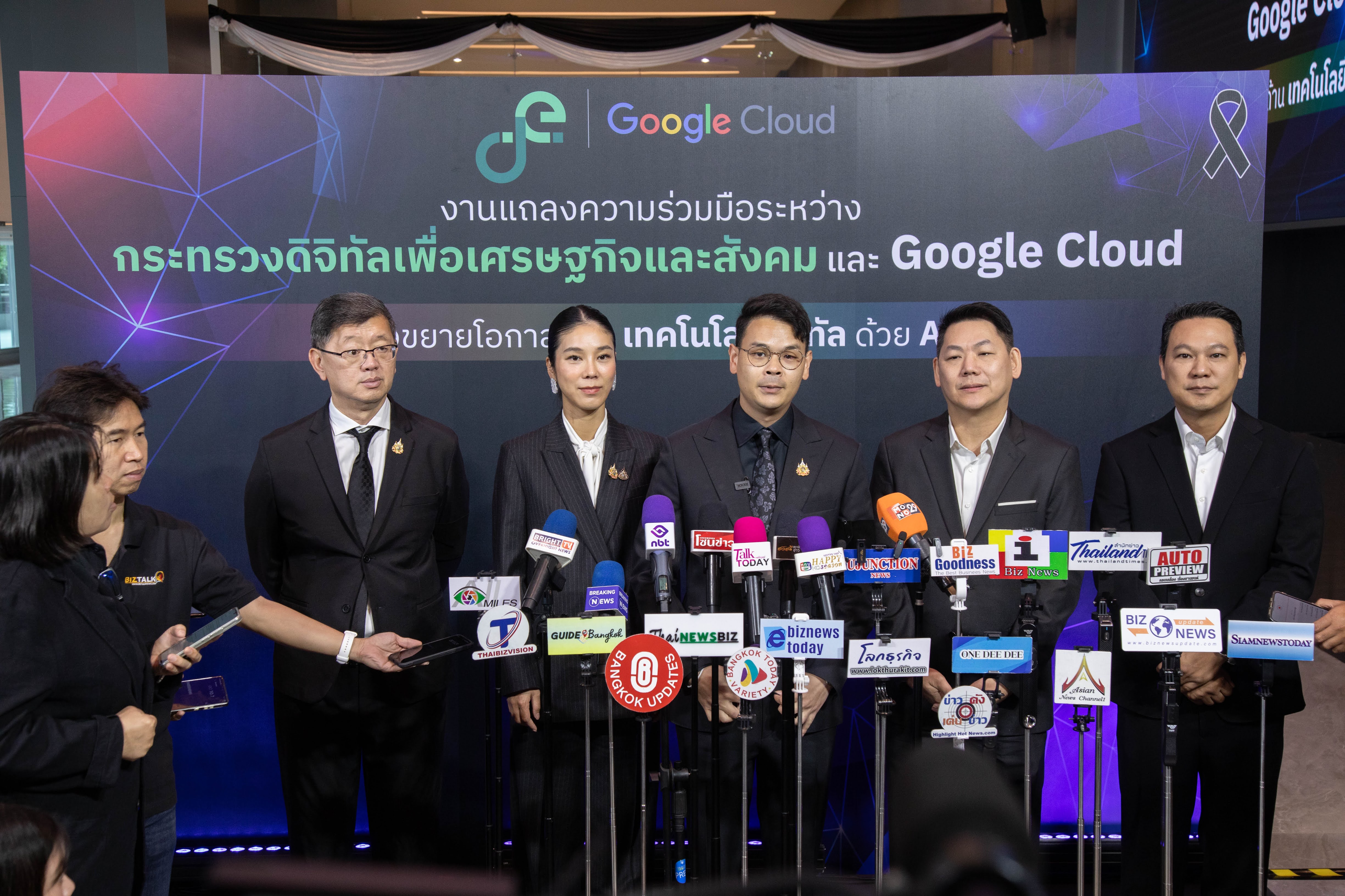 ข่าวสารกระทรวงฯ