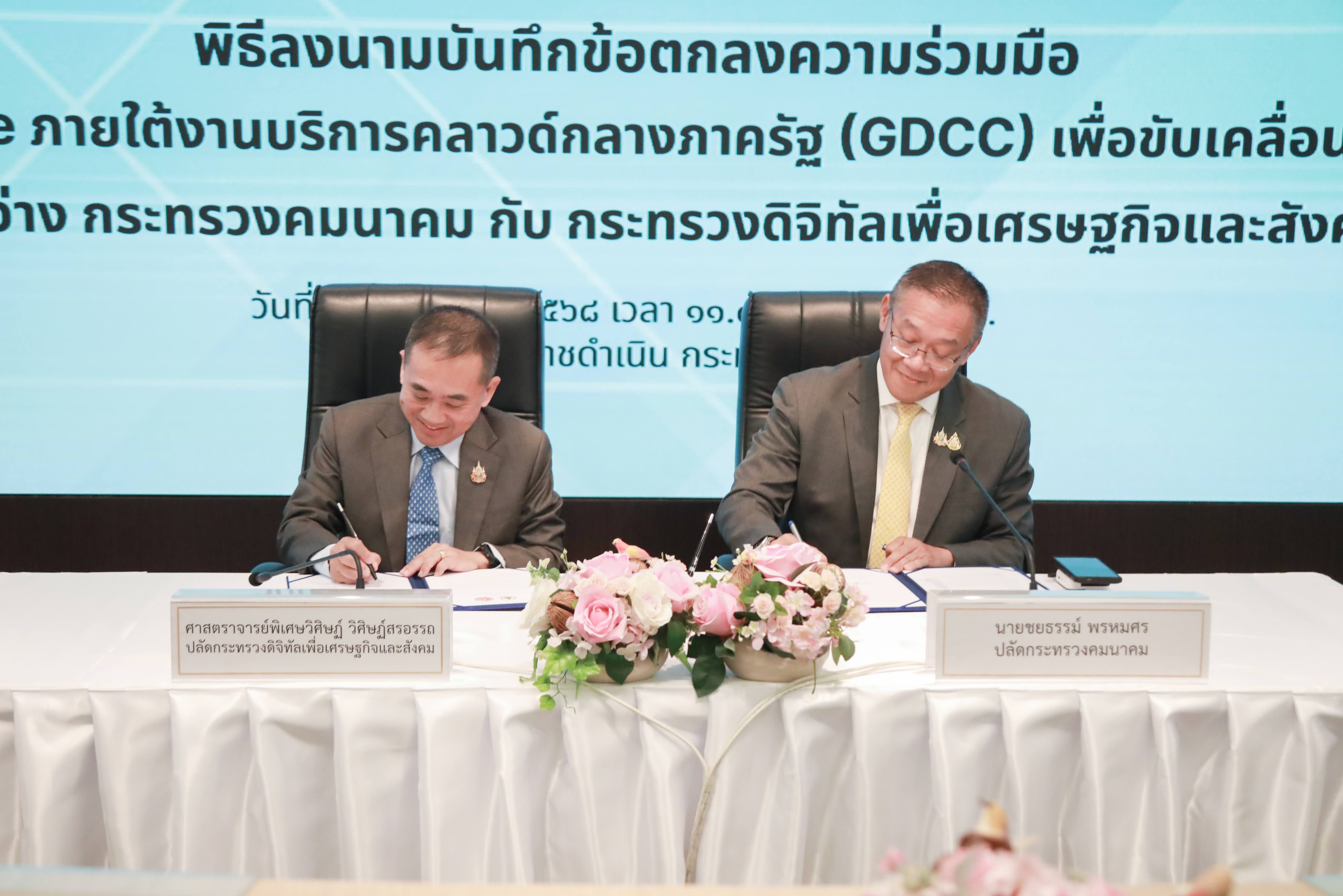 ข่าวสารกระทรวงฯ