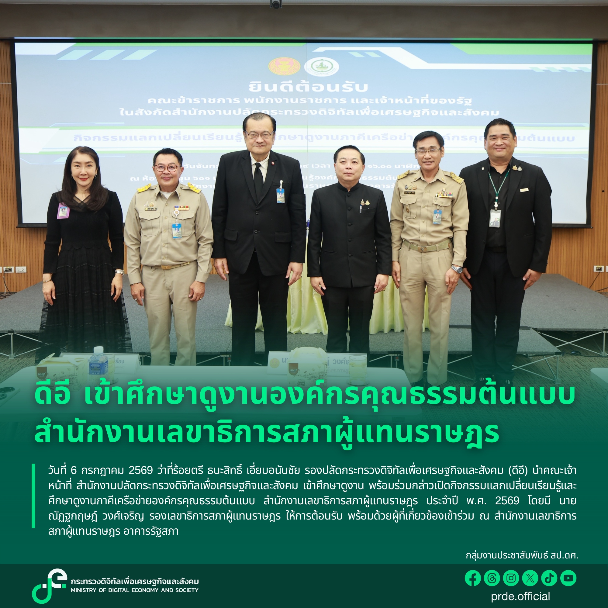 ข่าวสารกระทรวงฯ