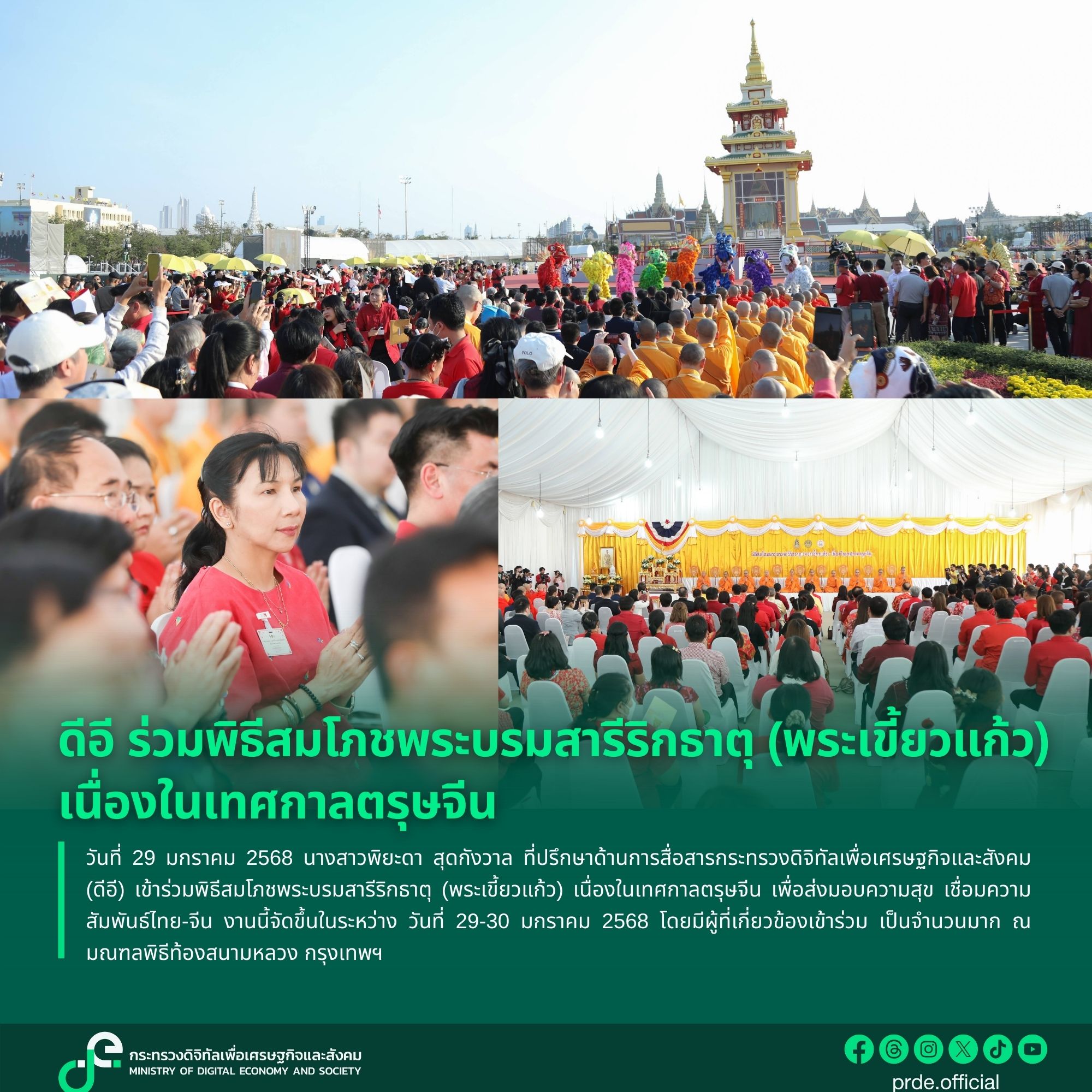 ข่าวสารกระทรวงฯ