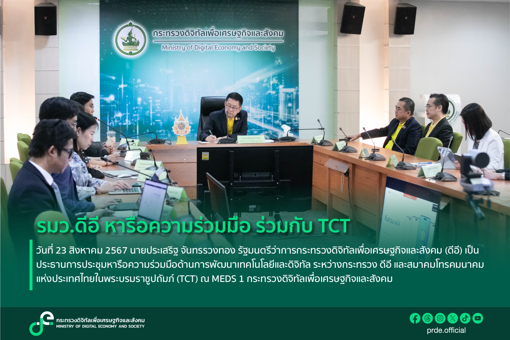 ข่าวสารกระทรวงฯ