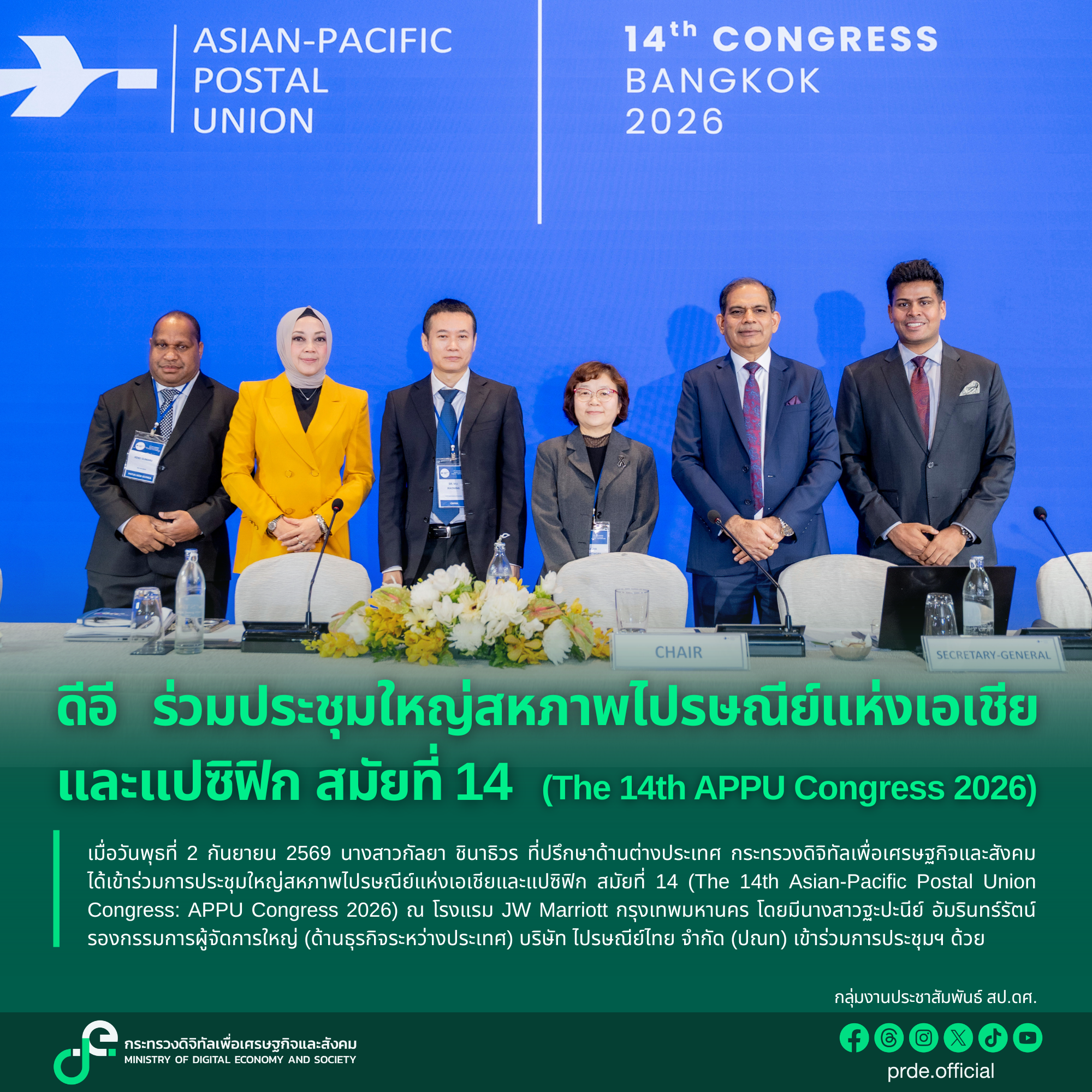 ข่าวสารกระทรวงฯ