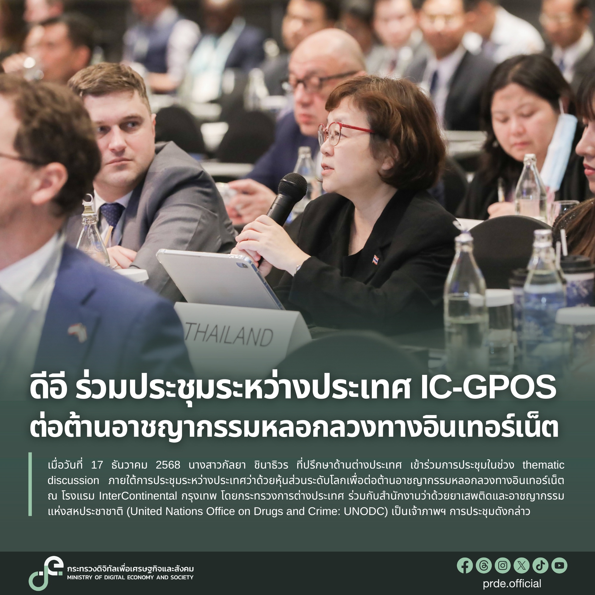 ข่าวสารกระทรวงฯ