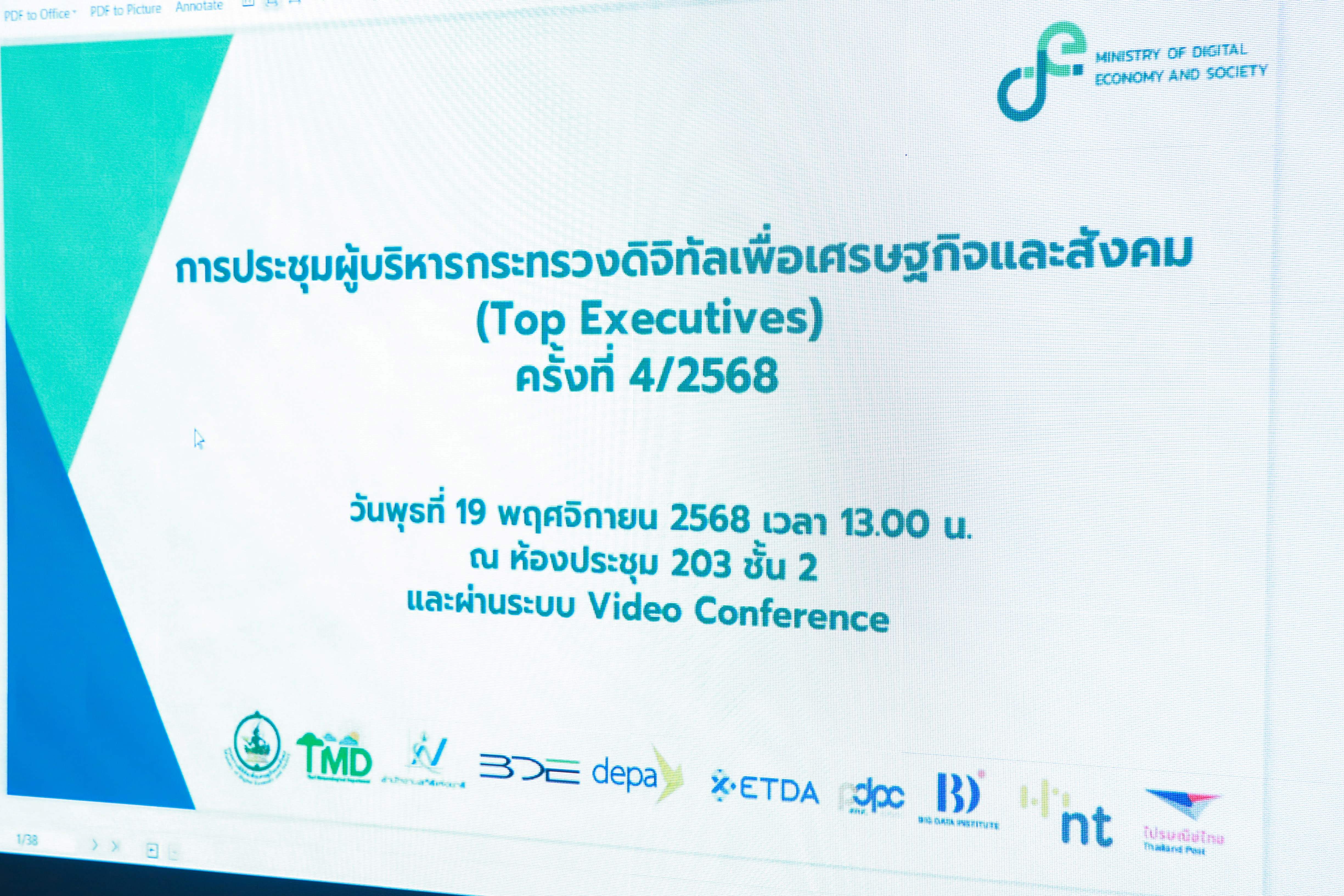 ข่าวสารกระทรวงฯ