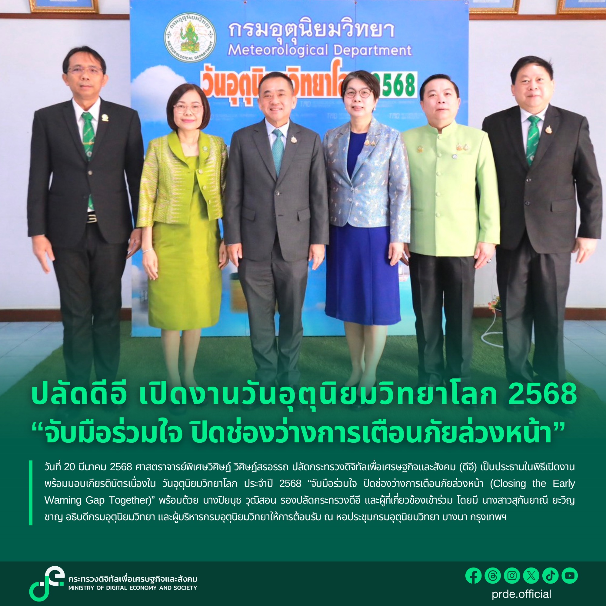 ข่าวสารกระทรวงฯ